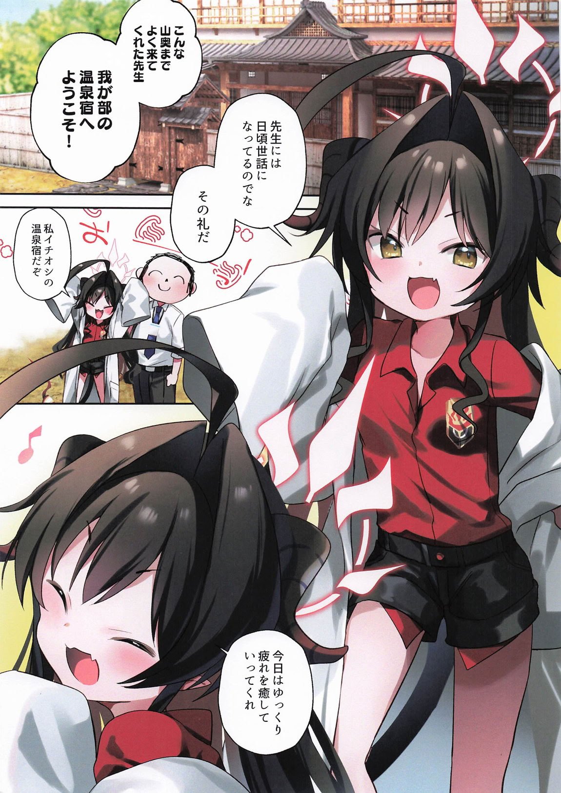 [芳よしゆき] カスミと温泉と足コキ