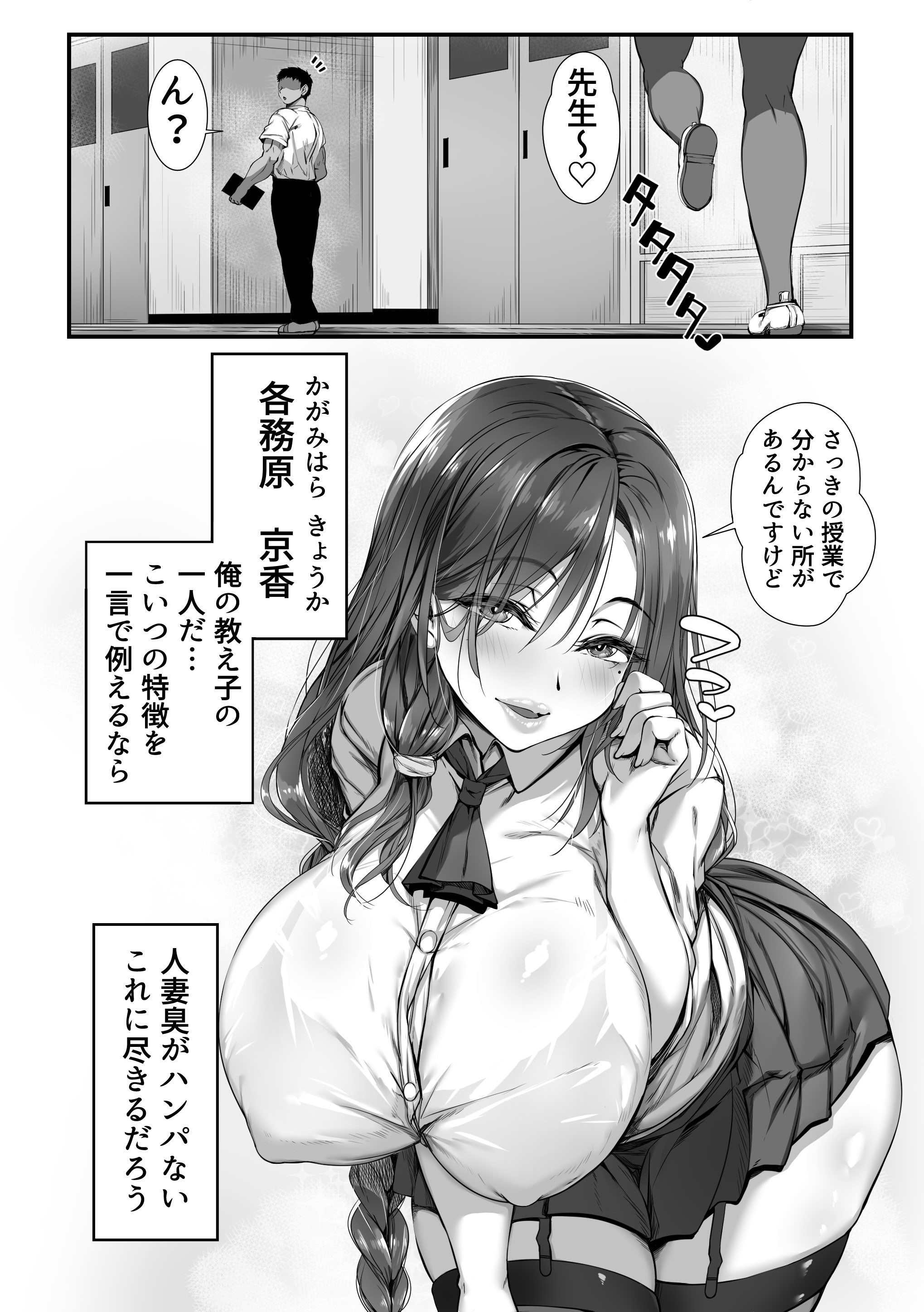 [雑用エリクサー] 人妻臭がハンパない教え子とエッチする事になった (オリジナル)