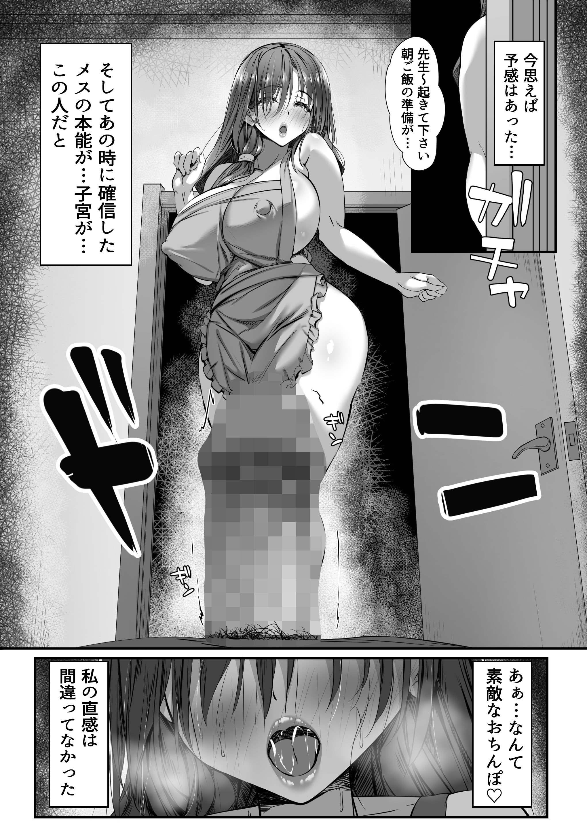 [雑用エリクサー] 人妻臭がハンパない教え子とエッチする事になった (オリジナル)