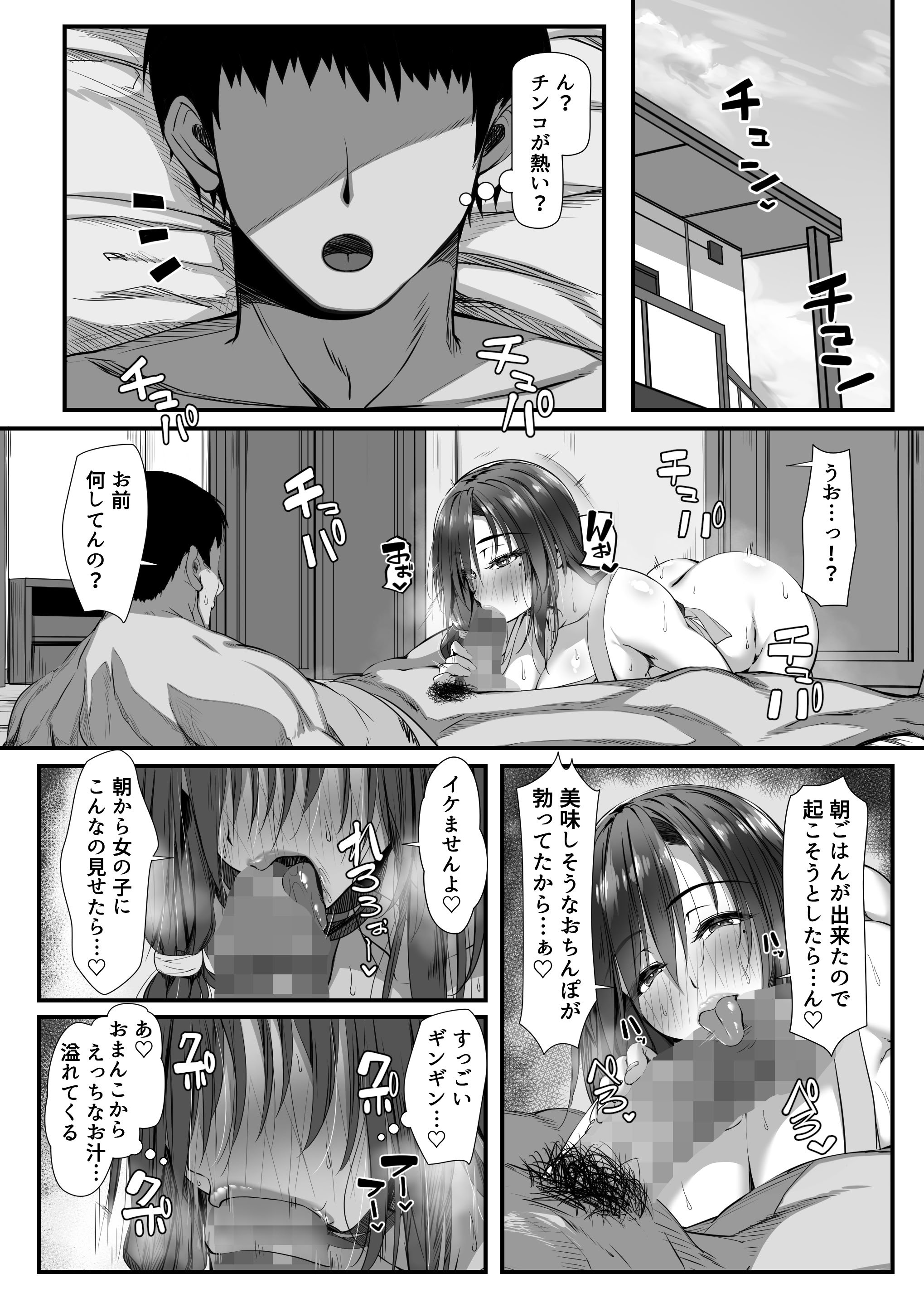 [雑用エリクサー] 人妻臭がハンパない教え子とエッチする事になった (オリジナル)