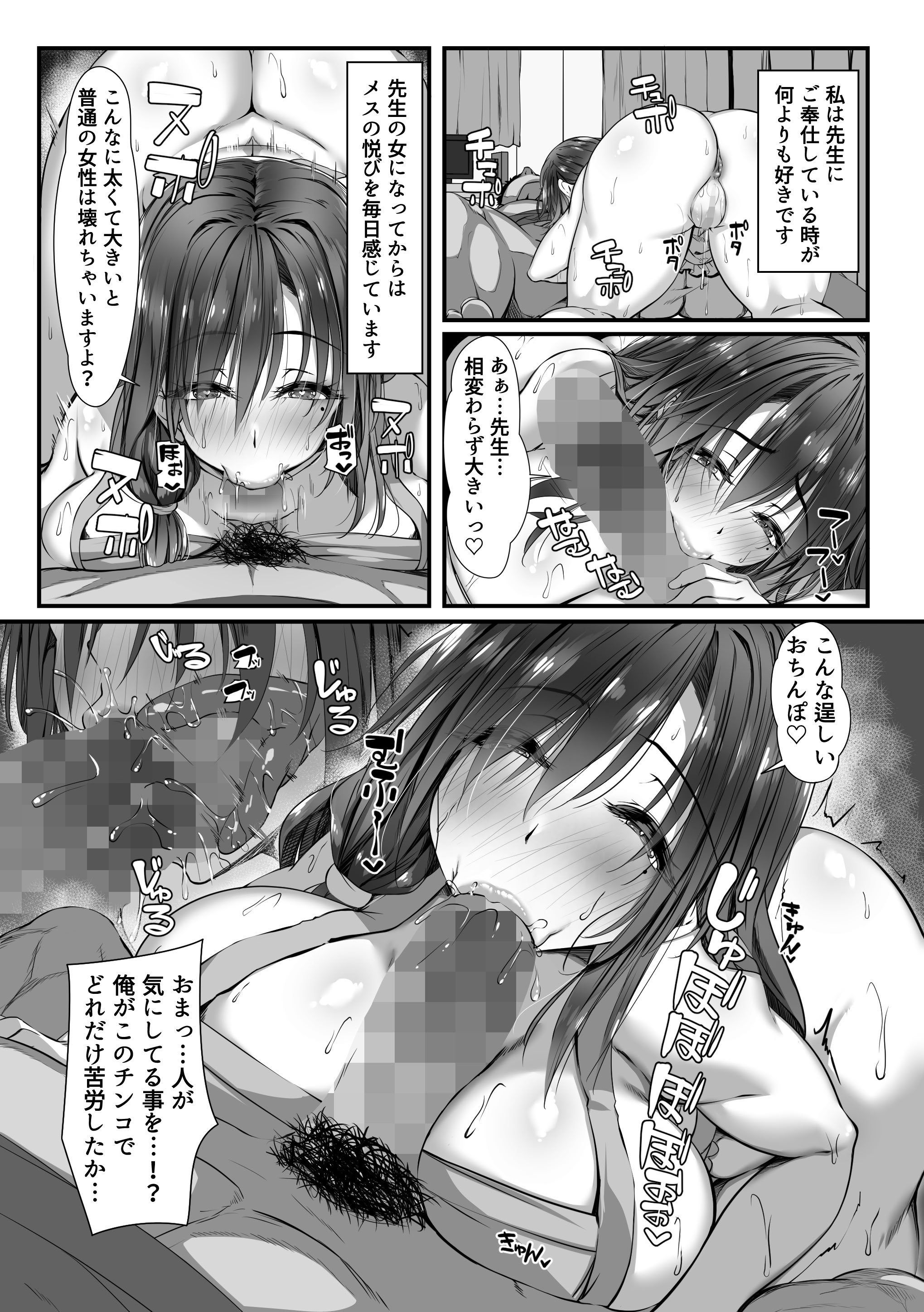 [雑用エリクサー] 人妻臭がハンパない教え子とエッチする事になった (オリジナル)