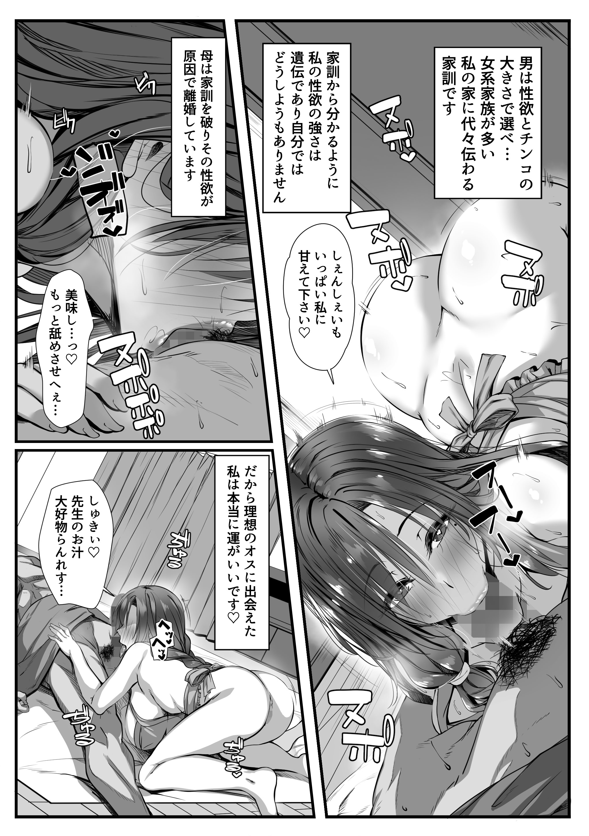 [雑用エリクサー] 人妻臭がハンパない教え子とエッチする事になった (オリジナル)