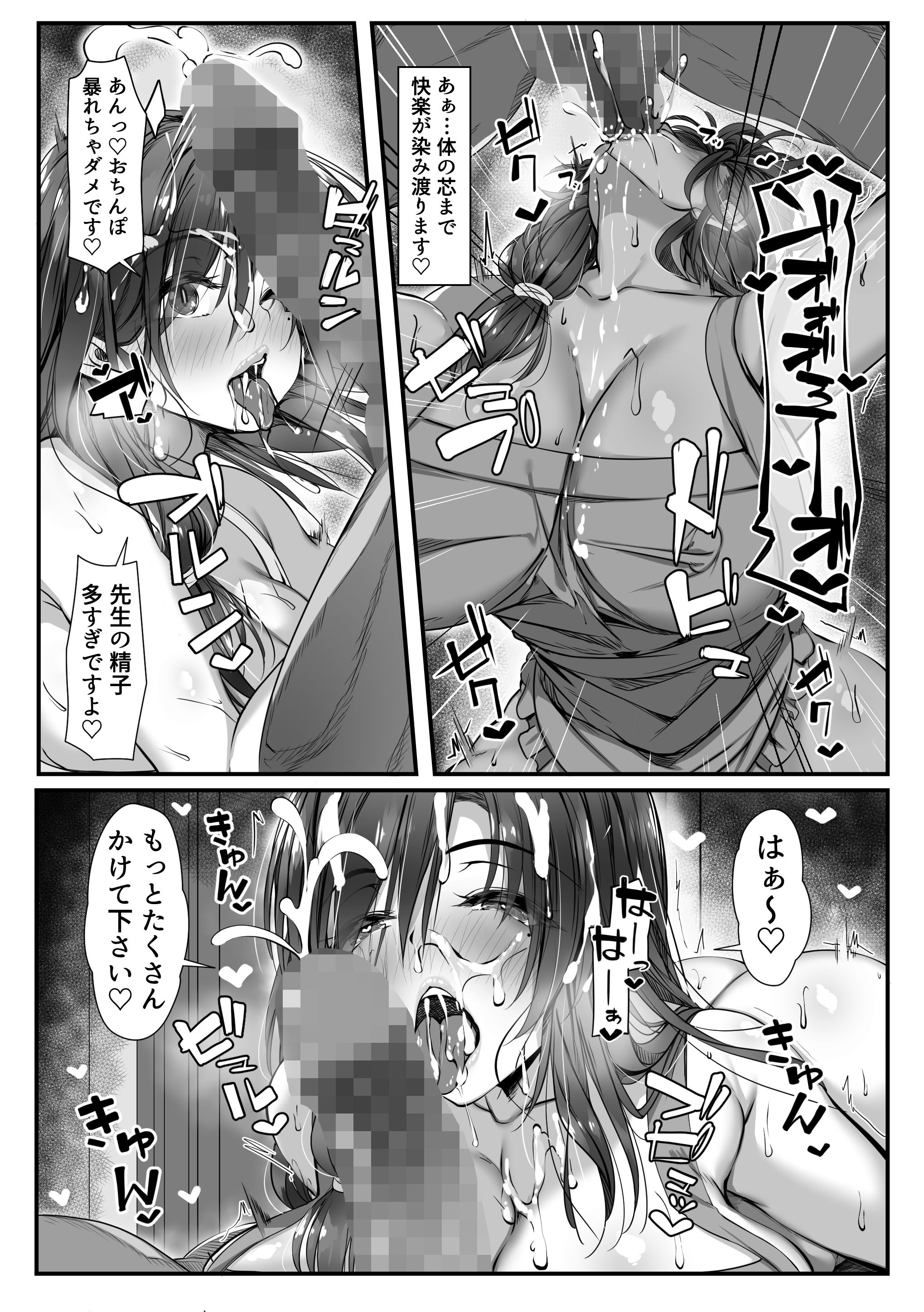 [雑用エリクサー] 人妻臭がハンパない教え子とエッチする事になった (オリジナル)