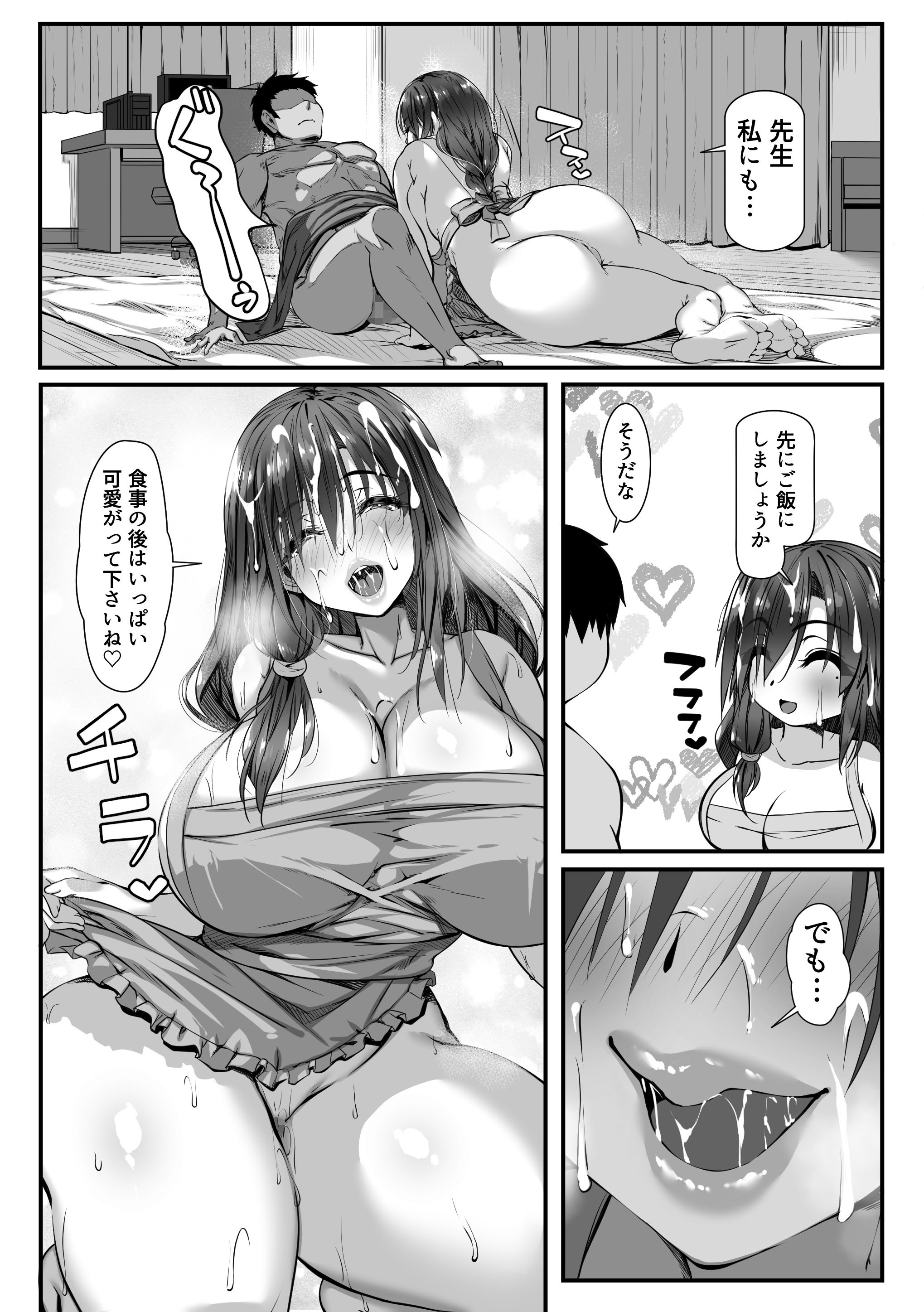 [雑用エリクサー] 人妻臭がハンパない教え子とエッチする事になった (オリジナル)