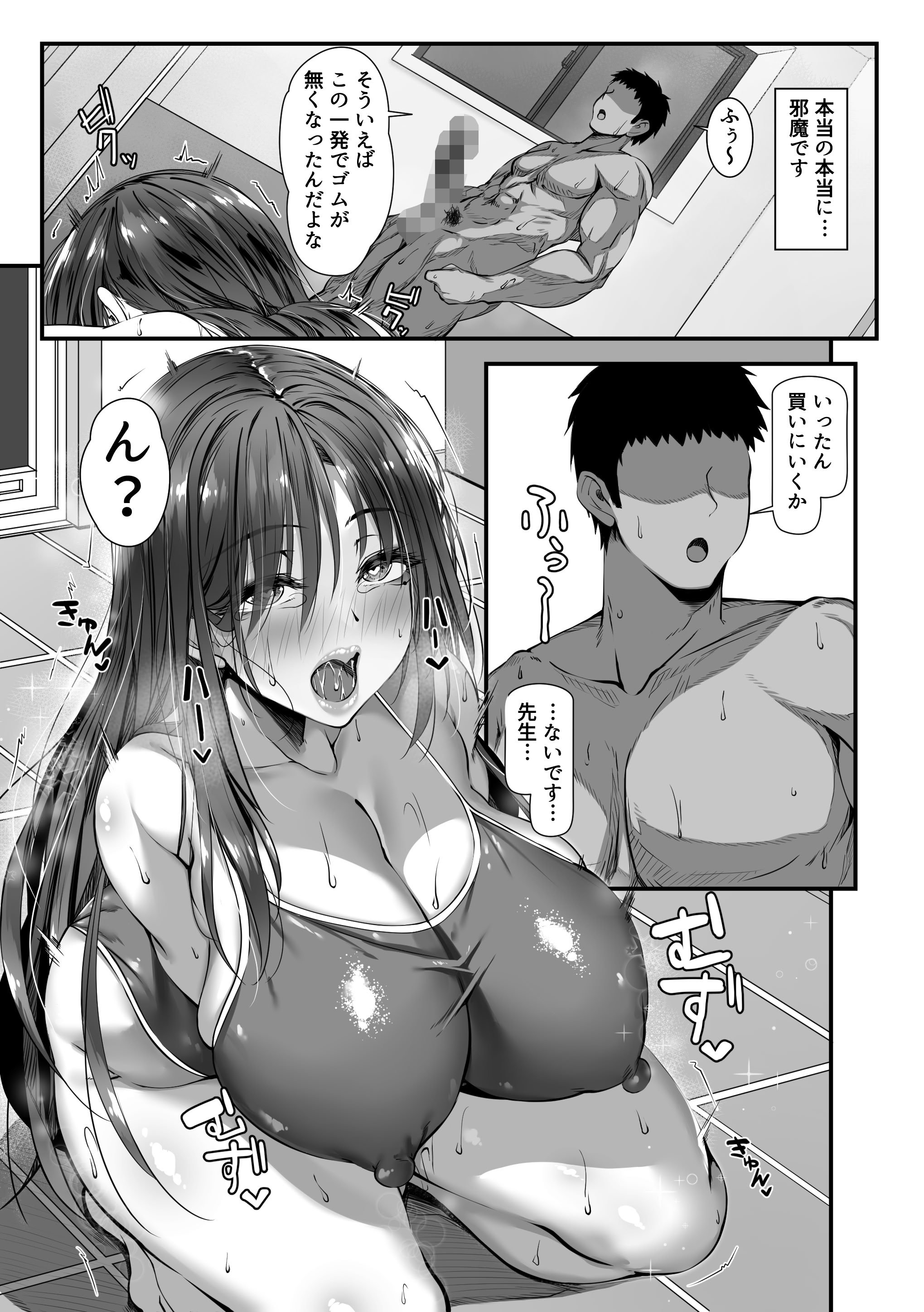 [雑用エリクサー] 人妻臭がハンパない教え子とエッチする事になった (オリジナル)