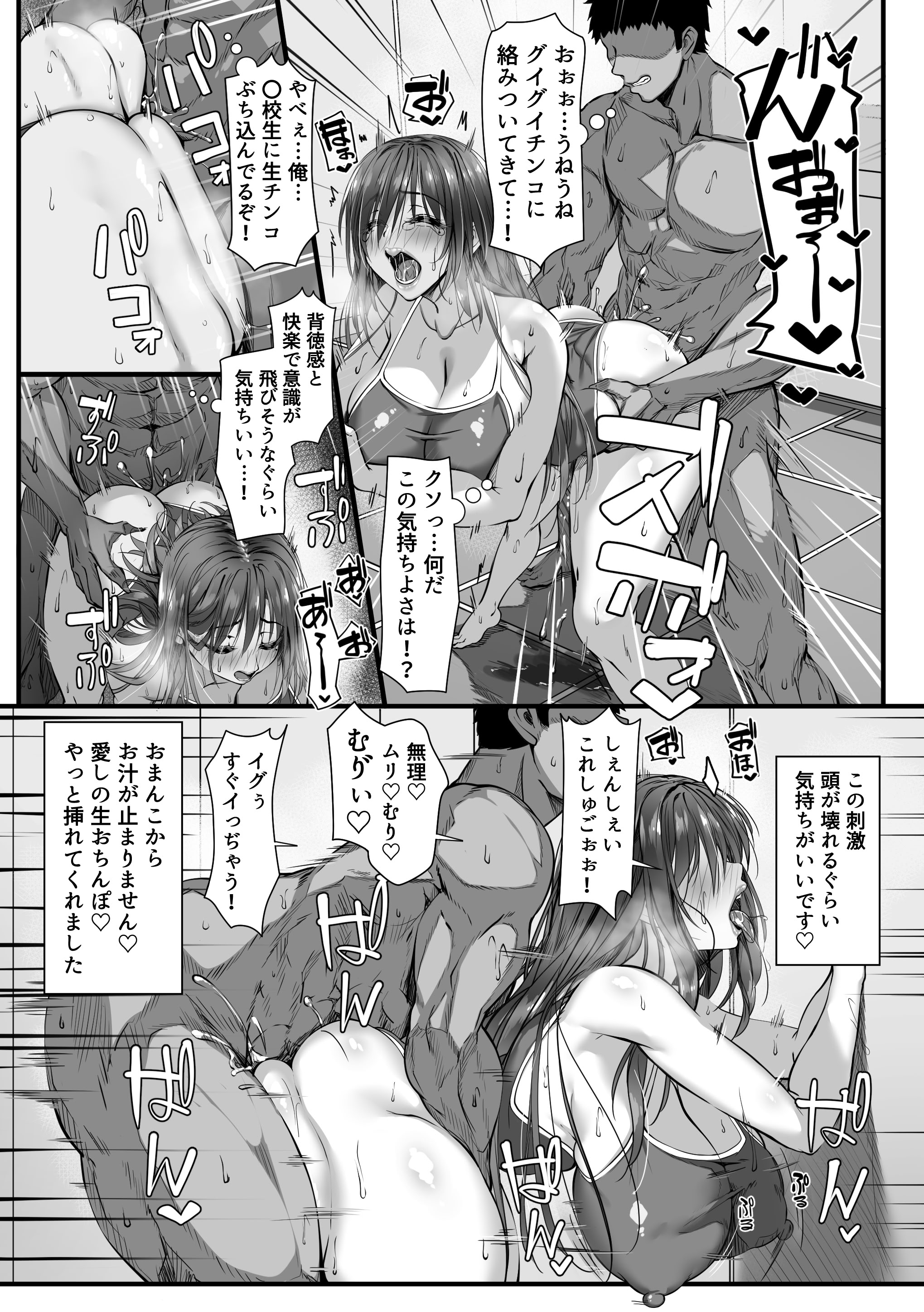 [雑用エリクサー] 人妻臭がハンパない教え子とエッチする事になった (オリジナル)