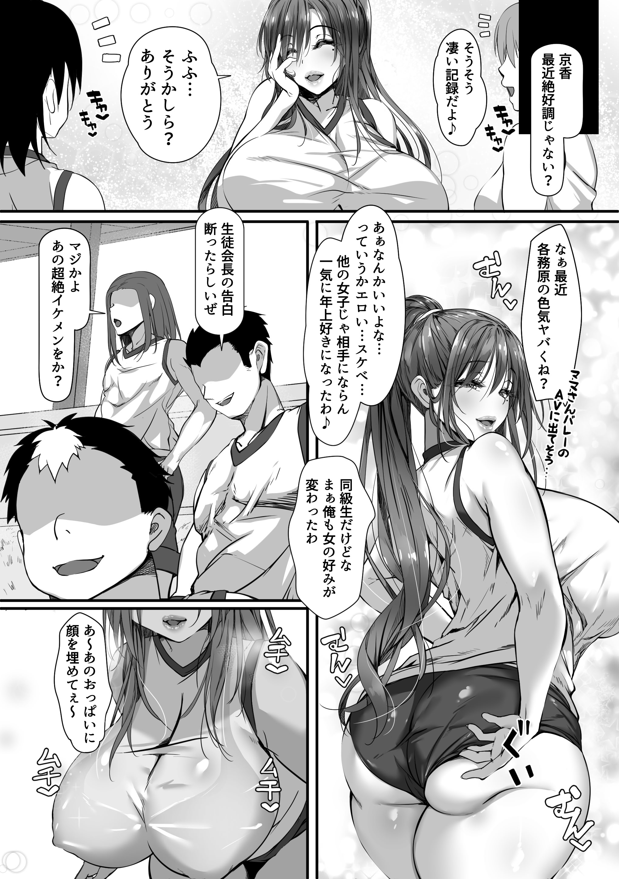 [雑用エリクサー] 人妻臭がハンパない教え子とエッチする事になった (オリジナル)