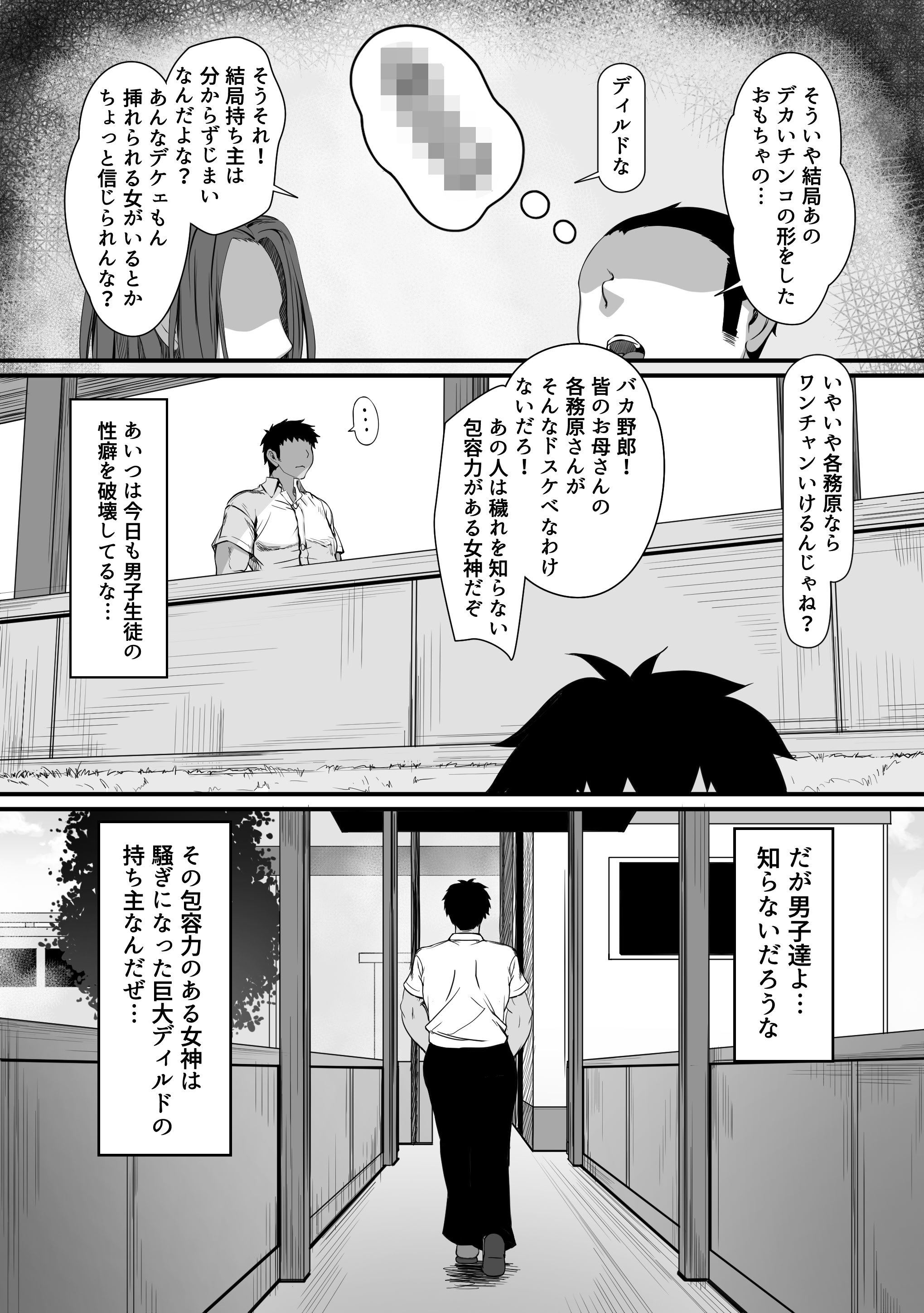 [雑用エリクサー] 人妻臭がハンパない教え子とエッチする事になった (オリジナル)
