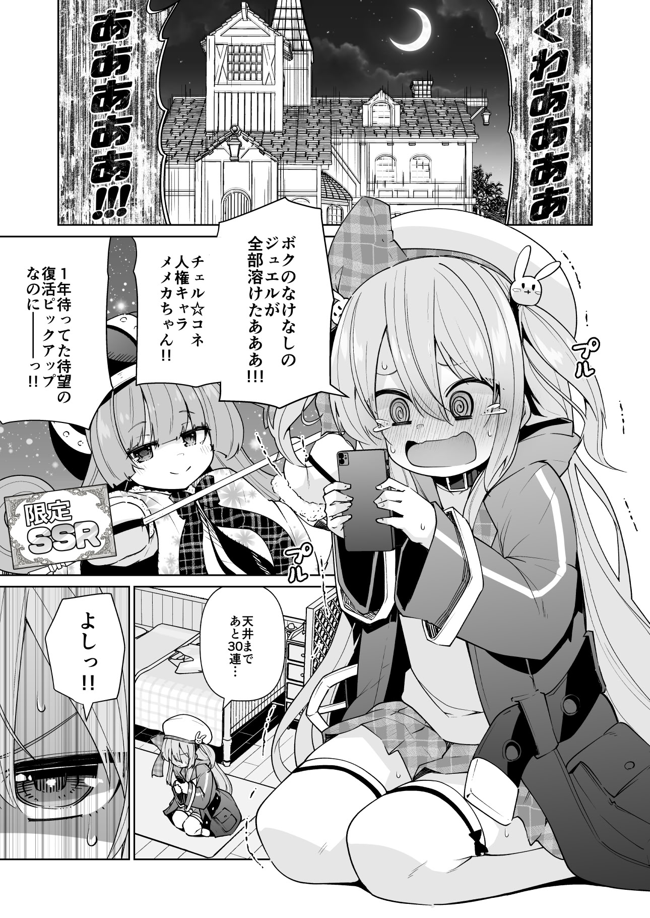 [メメリスチャンネル] メメリスちゃんのえっちなわんわんプレイ