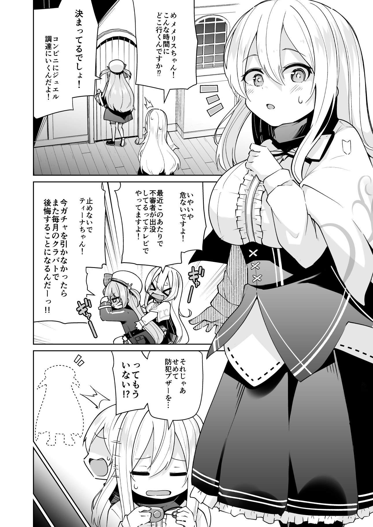 [メメリスチャンネル] メメリスちゃんのえっちなわんわんプレイ
