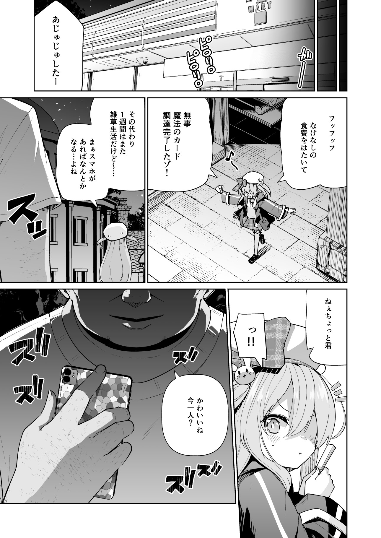 [メメリスチャンネル] メメリスちゃんのえっちなわんわんプレイ