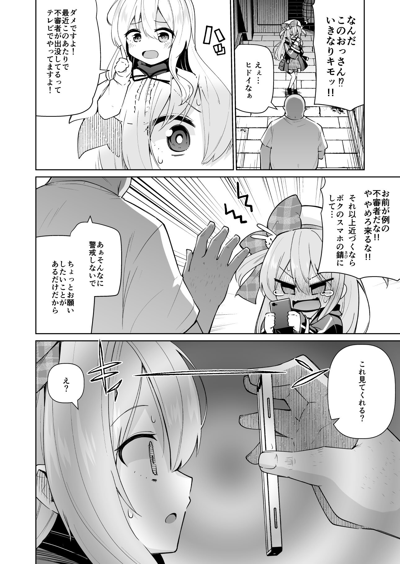 [メメリスチャンネル] メメリスちゃんのえっちなわんわんプレイ
