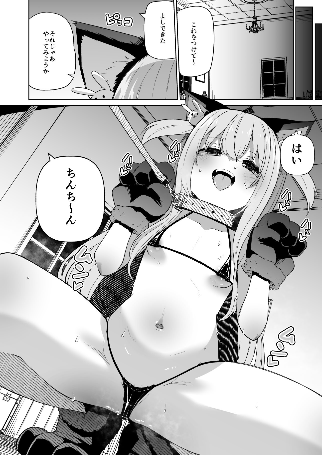 [メメリスチャンネル] メメリスちゃんのえっちなわんわんプレイ