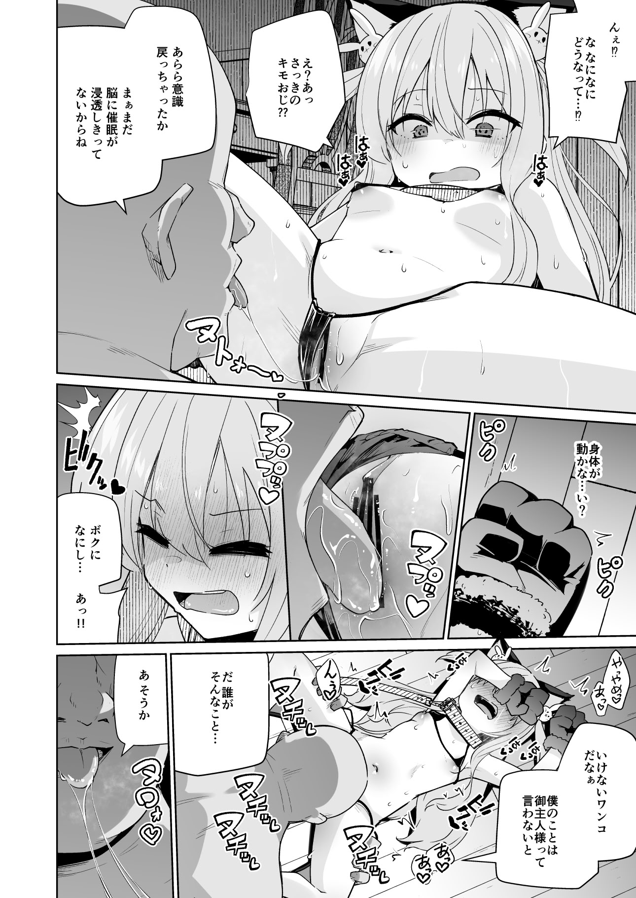 [メメリスチャンネル] メメリスちゃんのえっちなわんわんプレイ