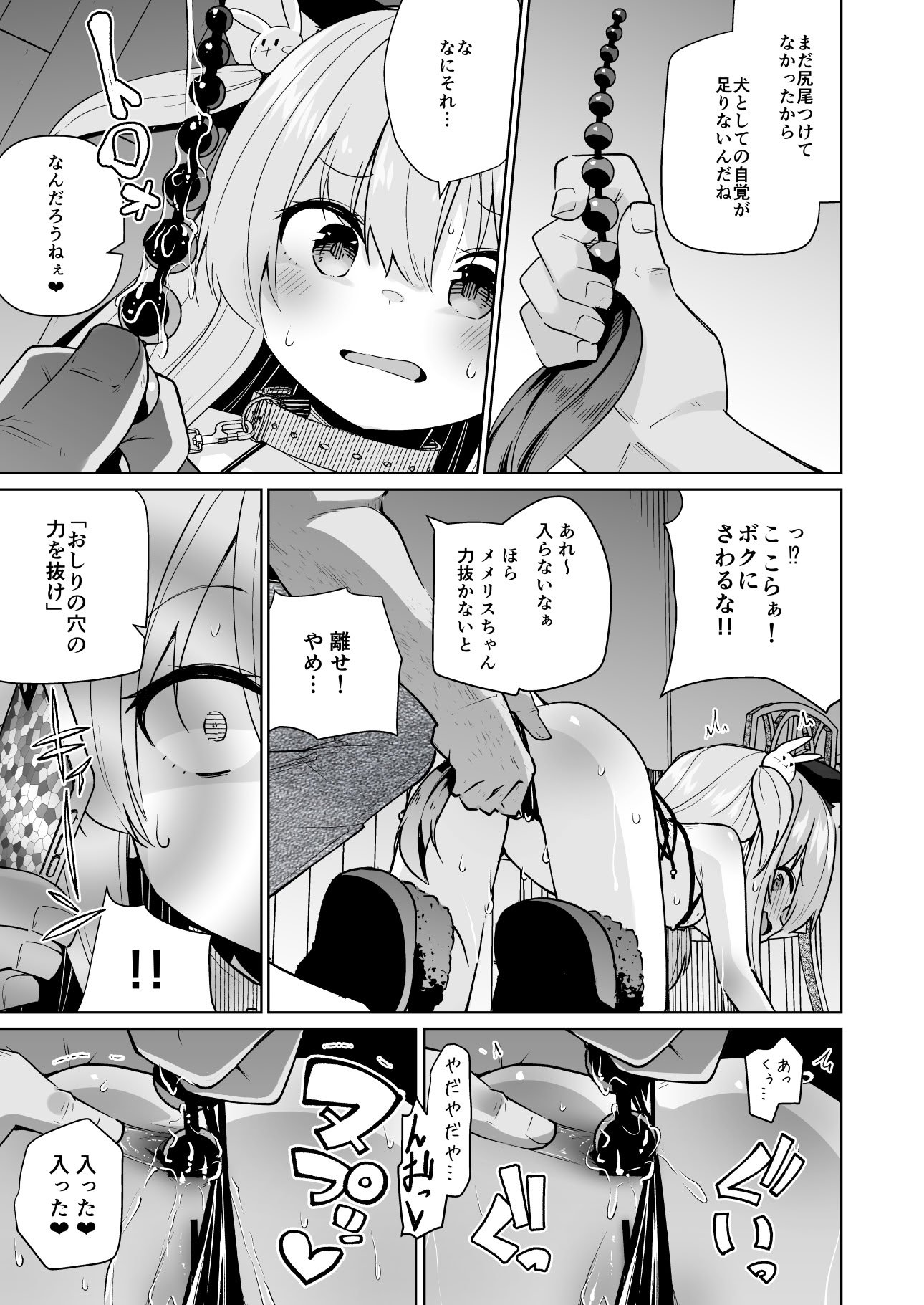 [メメリスチャンネル] メメリスちゃんのえっちなわんわんプレイ