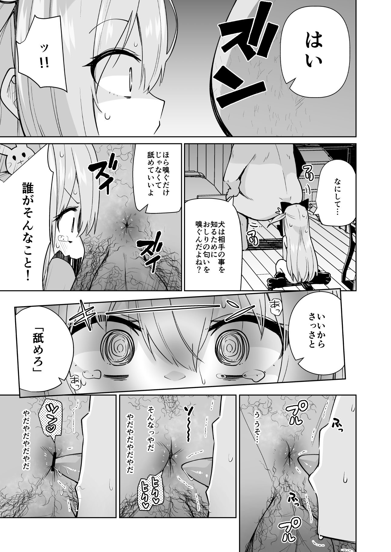 [メメリスチャンネル] メメリスちゃんのえっちなわんわんプレイ