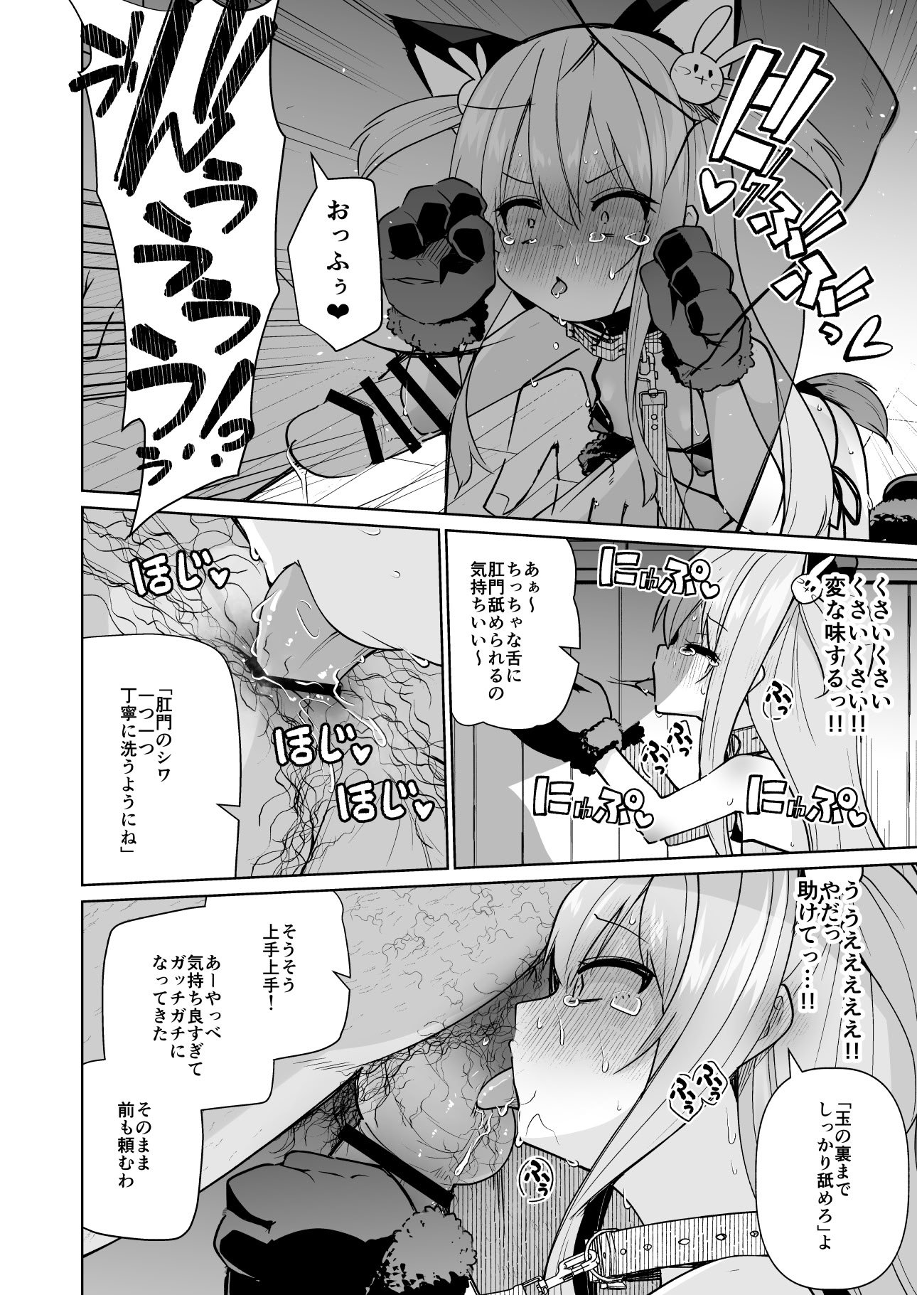 [メメリスチャンネル] メメリスちゃんのえっちなわんわんプレイ