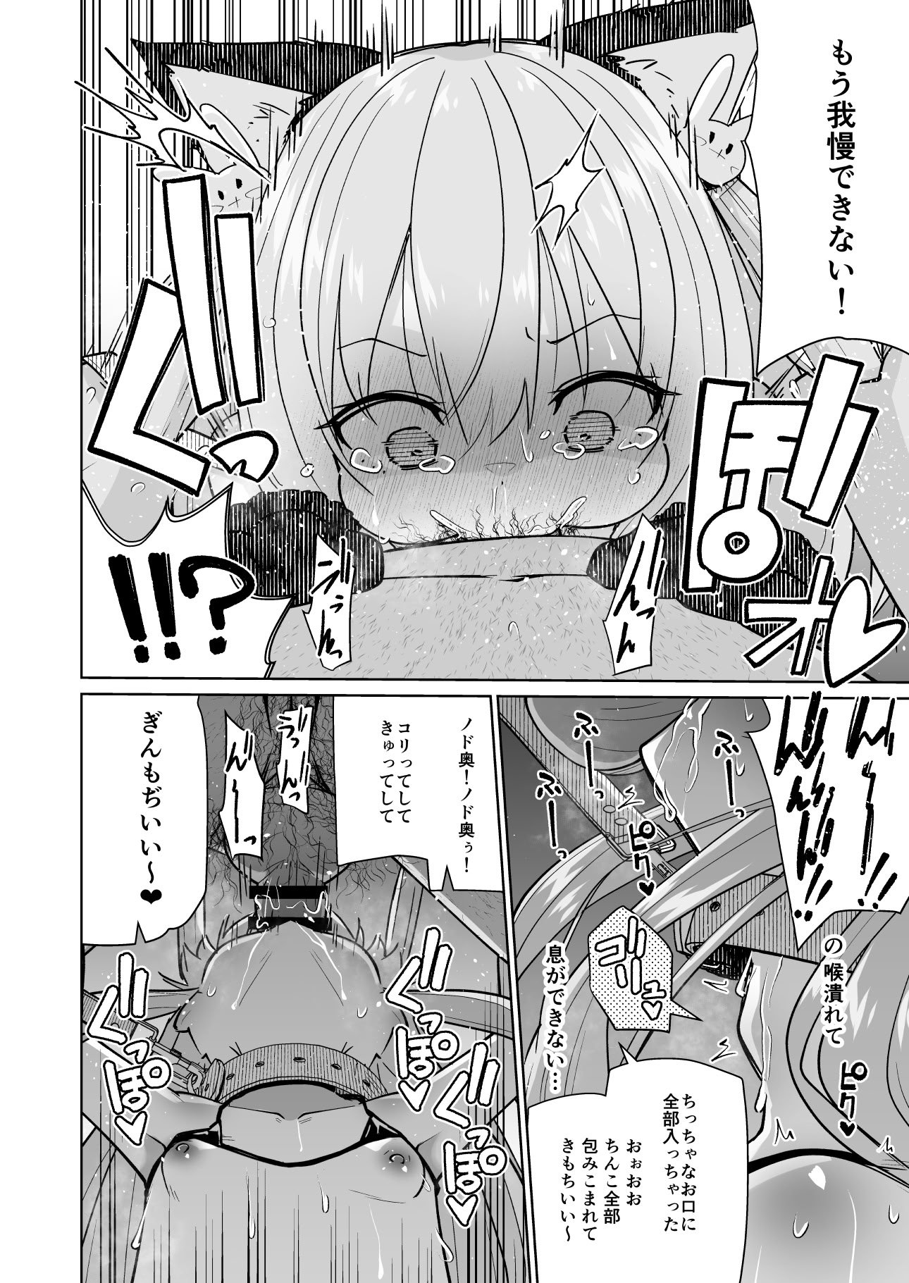 [メメリスチャンネル] メメリスちゃんのえっちなわんわんプレイ