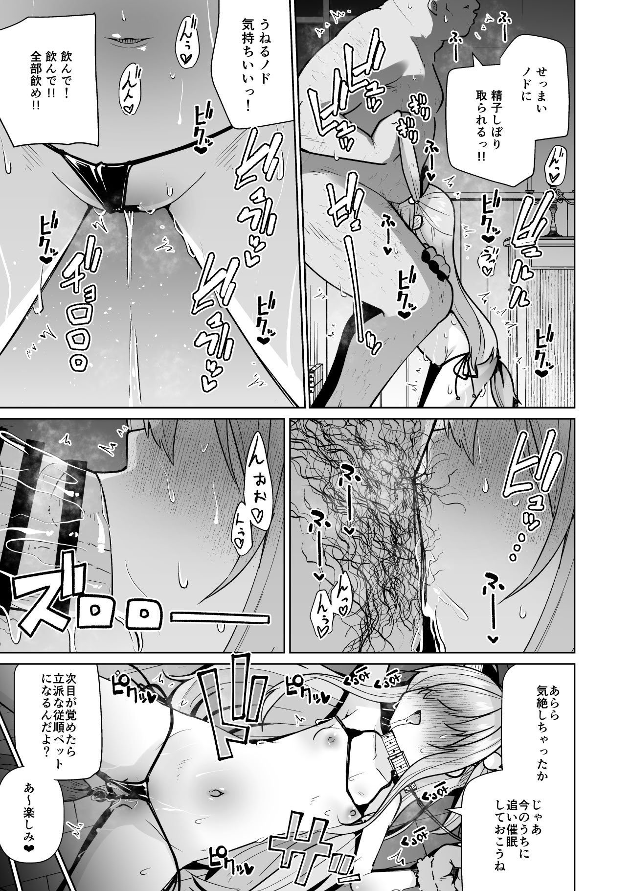 [メメリスチャンネル] メメリスちゃんのえっちなわんわんプレイ
