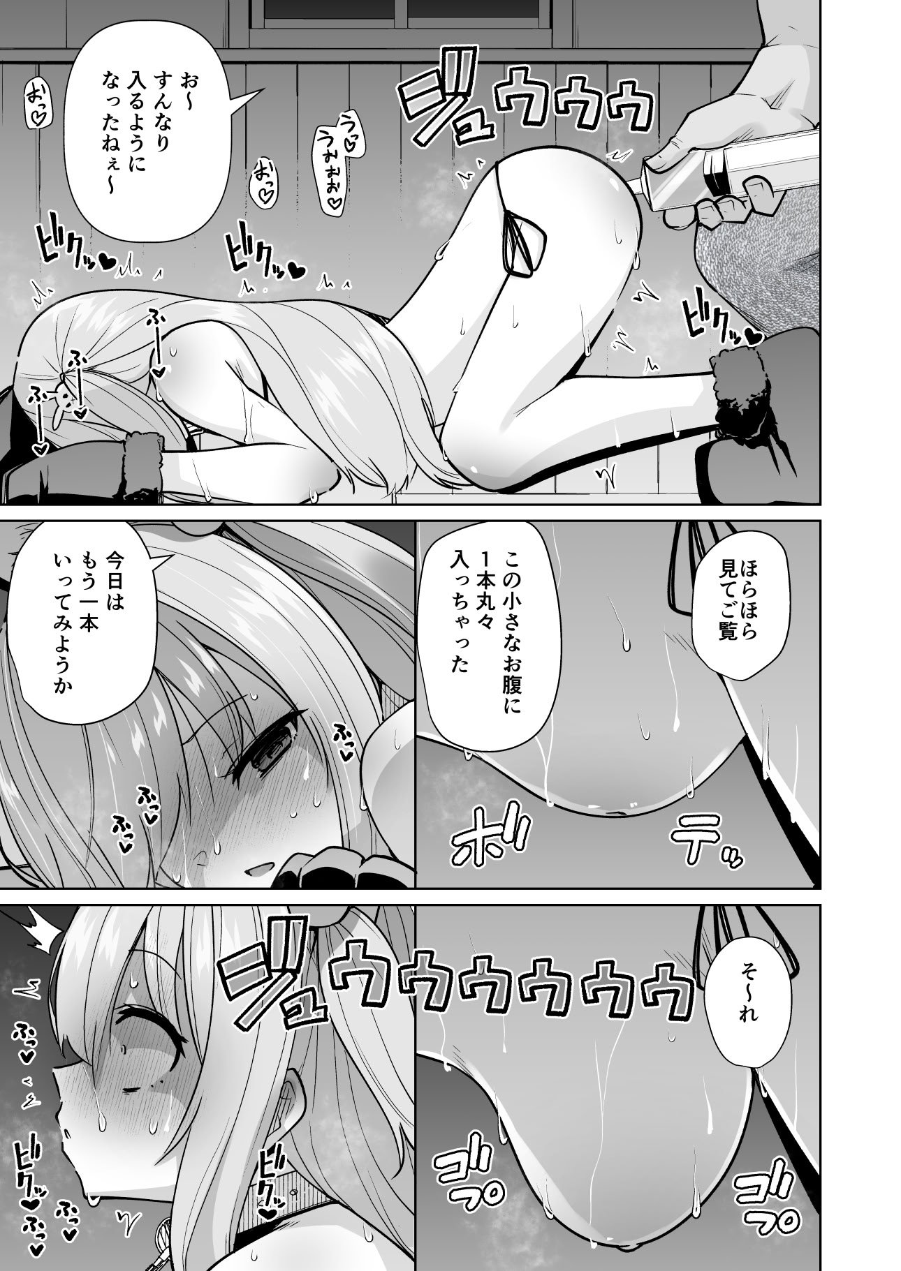 [メメリスチャンネル] メメリスちゃんのえっちなわんわんプレイ
