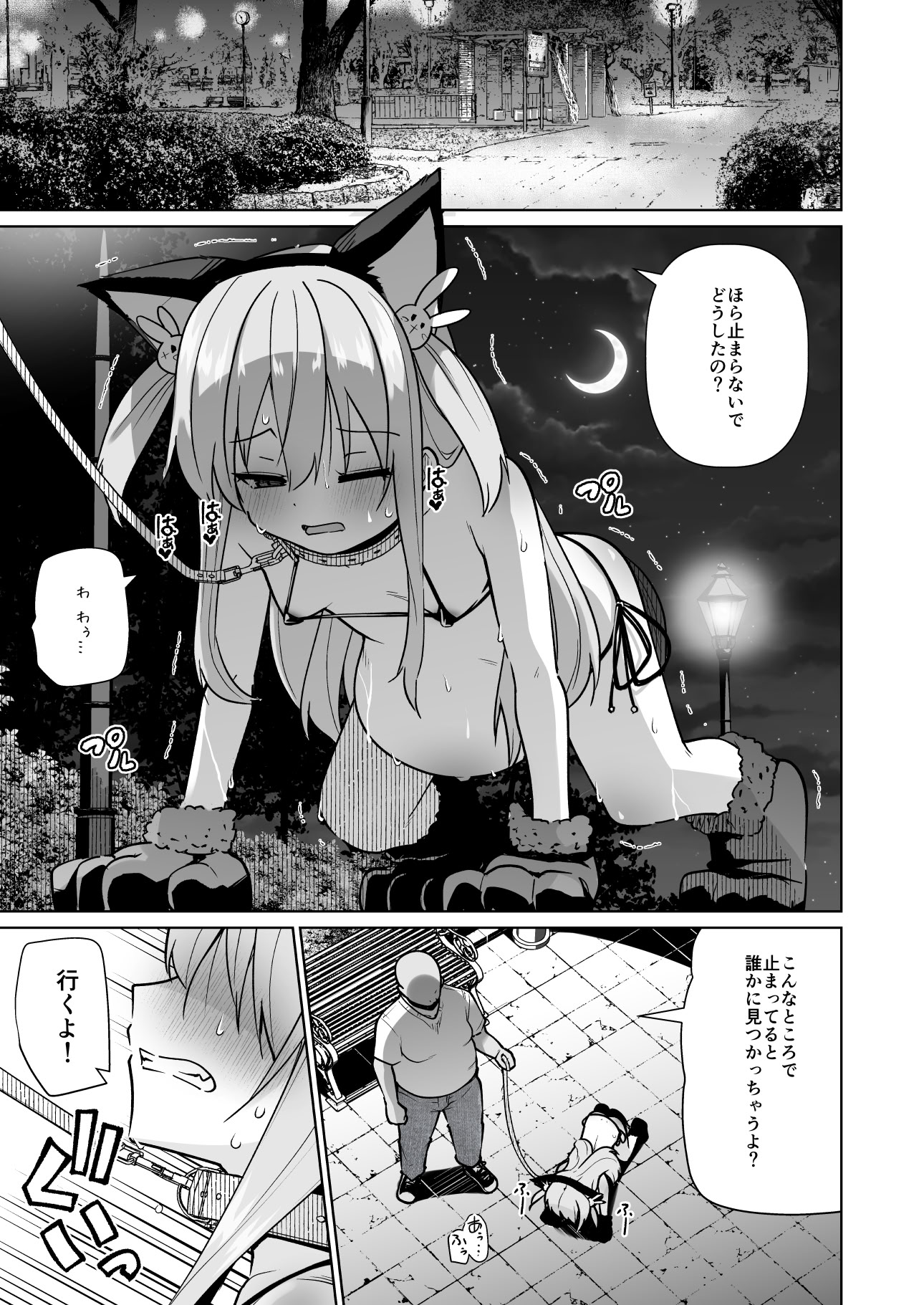 [メメリスチャンネル] メメリスちゃんのえっちなわんわんプレイ