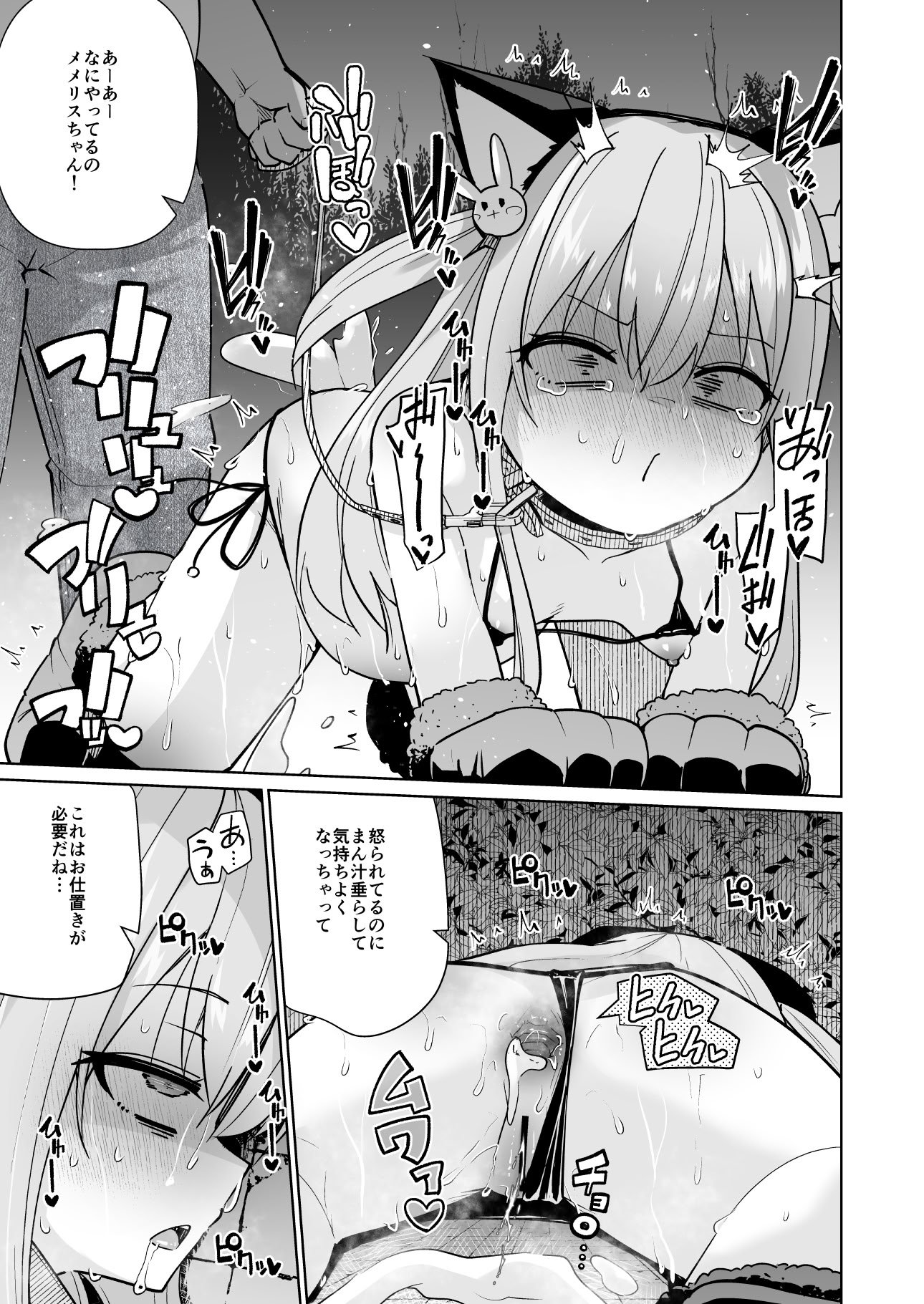 [メメリスチャンネル] メメリスちゃんのえっちなわんわんプレイ