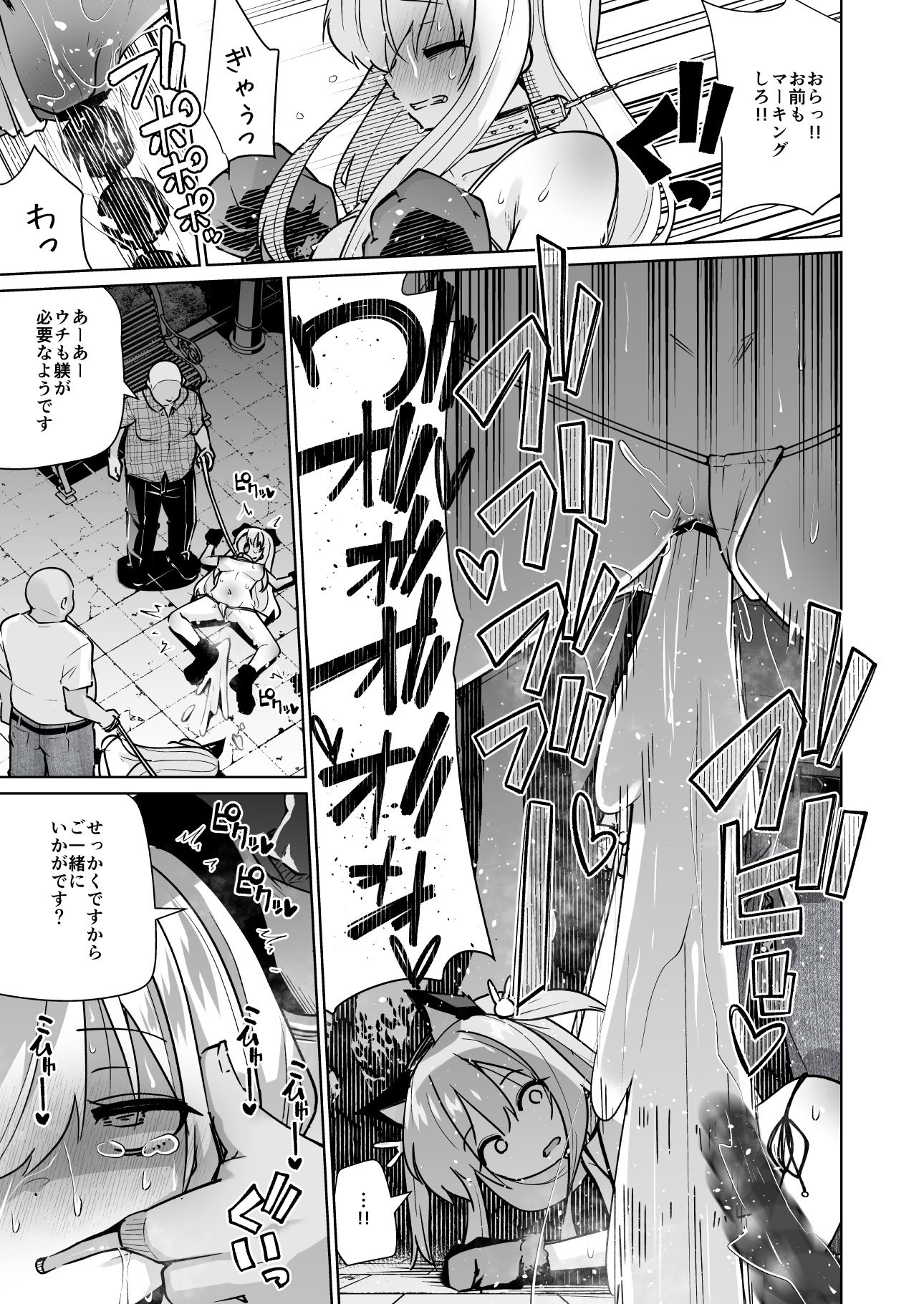 [メメリスチャンネル] メメリスちゃんのえっちなわんわんプレイ