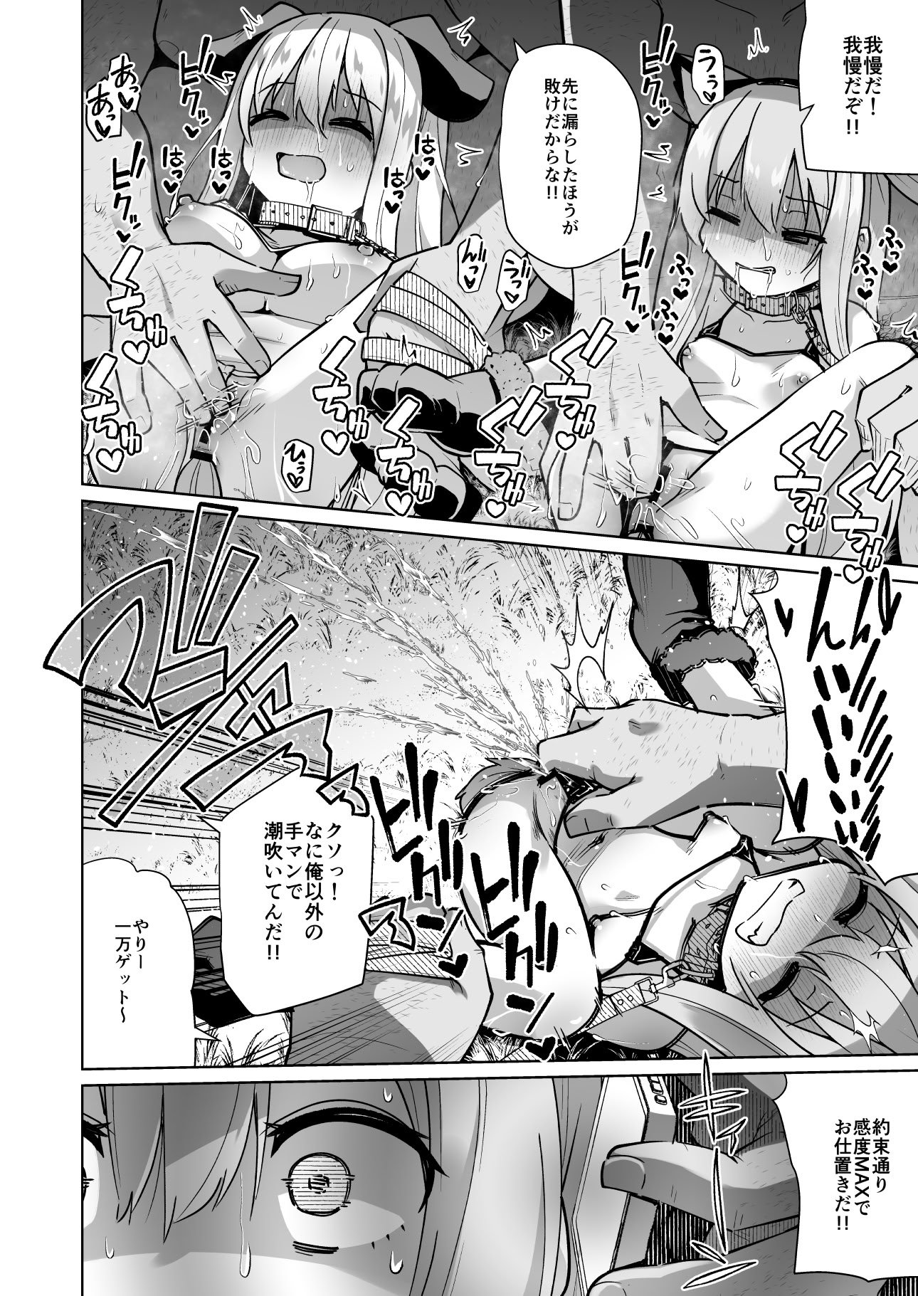 [メメリスチャンネル] メメリスちゃんのえっちなわんわんプレイ