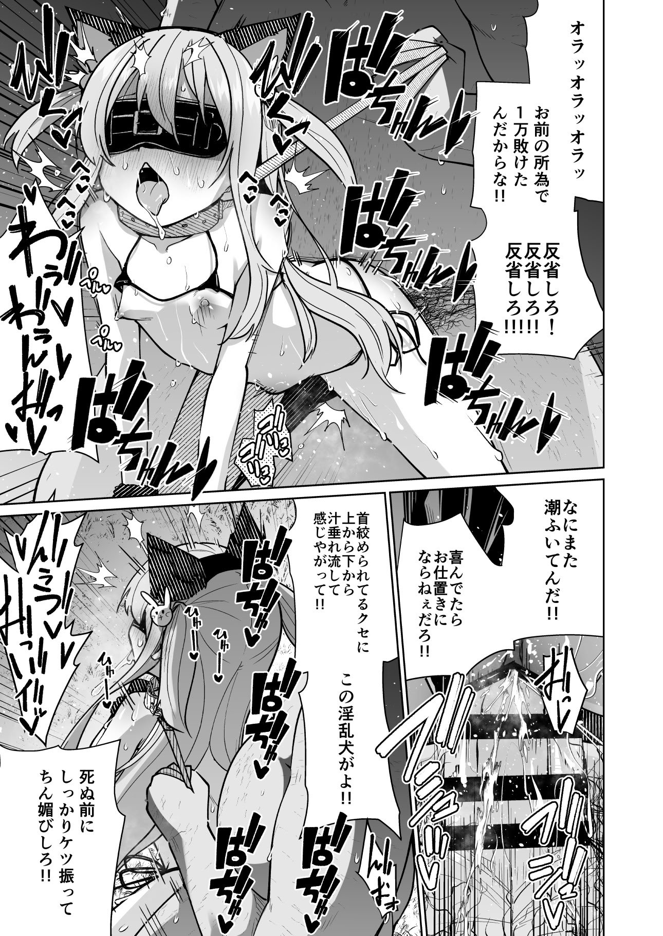 [メメリスチャンネル] メメリスちゃんのえっちなわんわんプレイ
