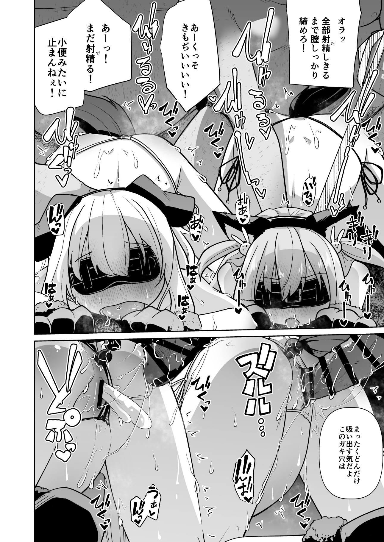 [メメリスチャンネル] メメリスちゃんのえっちなわんわんプレイ