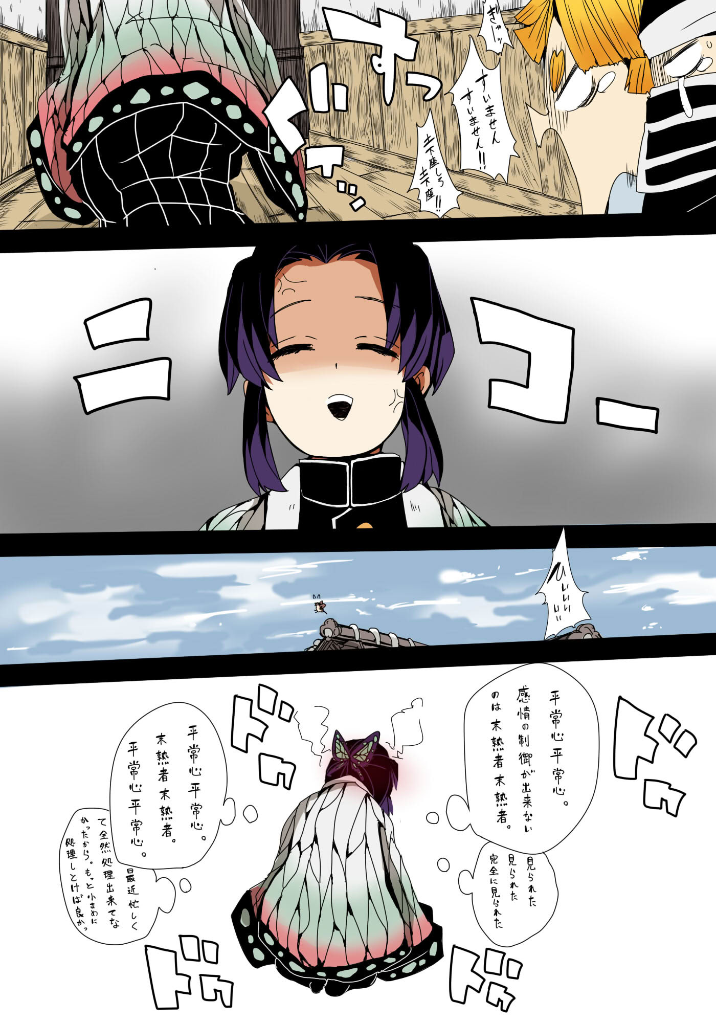 [さとう枕] 的甘露寺蜜璃和蝴蝶忍 (鬼滅の刃)