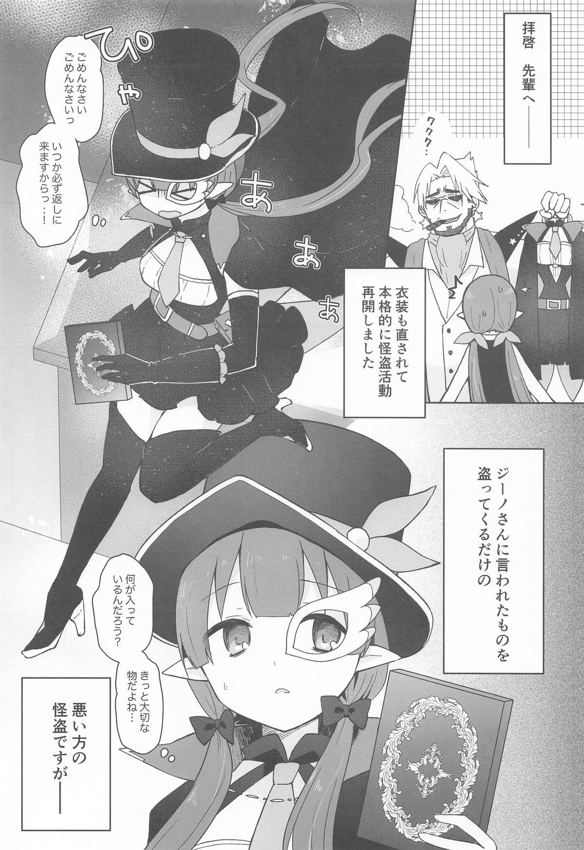 [あんぶれらはうす (ぐっち庵)] 私、カジノのために働きます 中