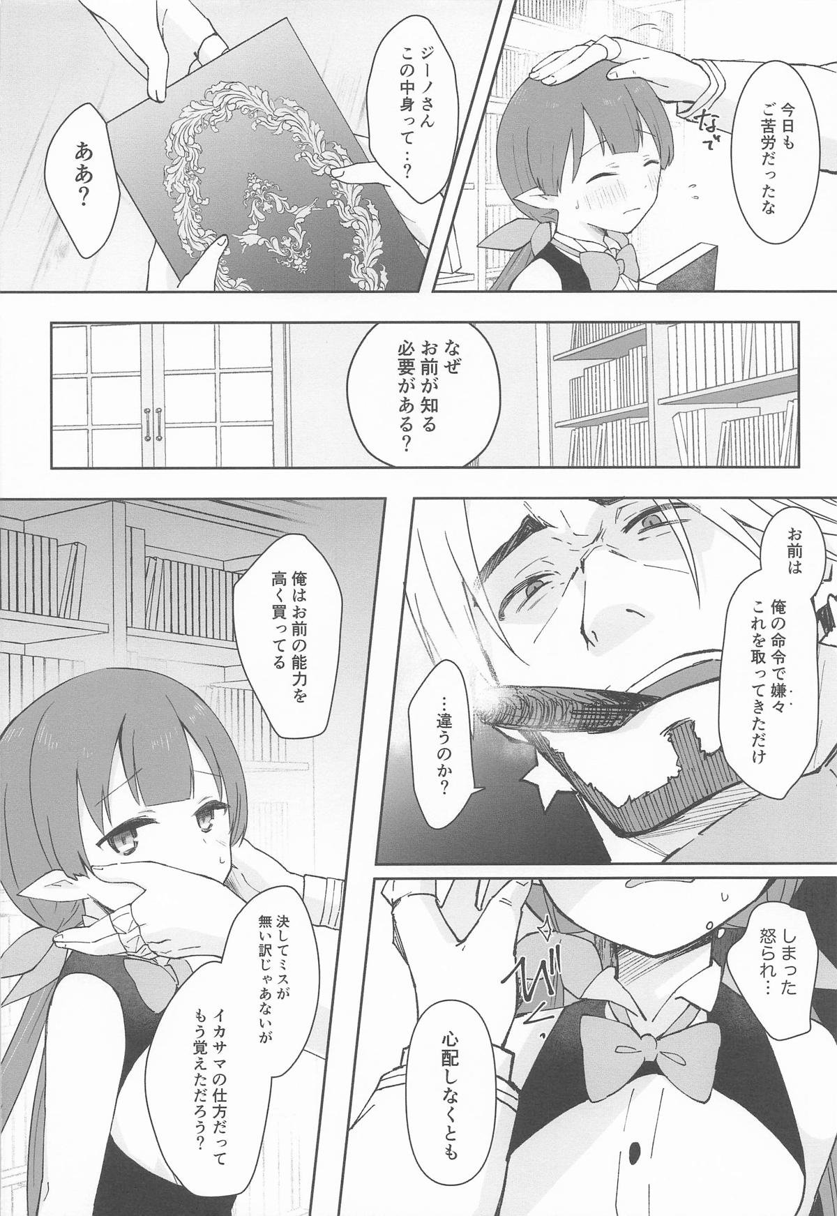 [あんぶれらはうす (ぐっち庵)] 私、カジノのために働きます 中