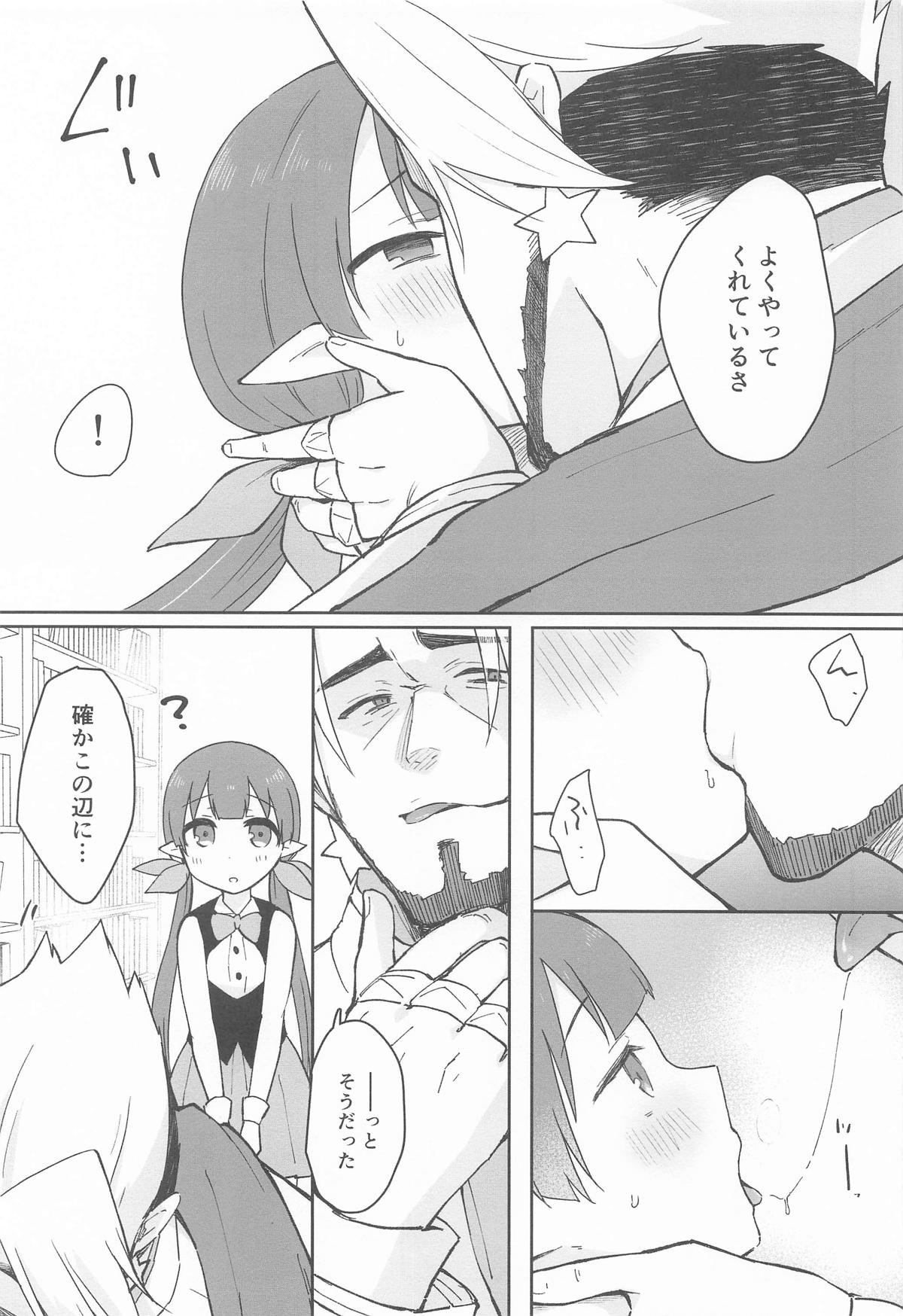 [あんぶれらはうす (ぐっち庵)] 私、カジノのために働きます 中