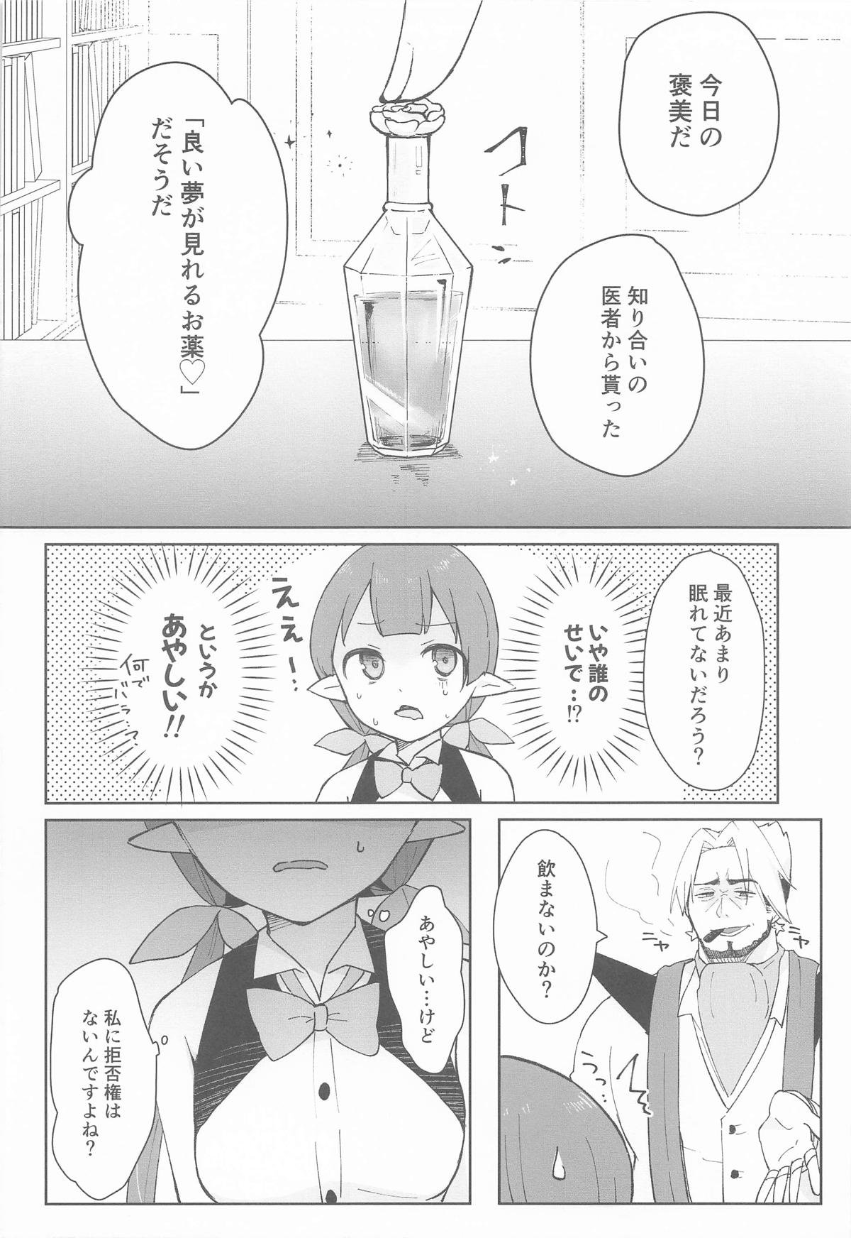 [あんぶれらはうす (ぐっち庵)] 私、カジノのために働きます 中