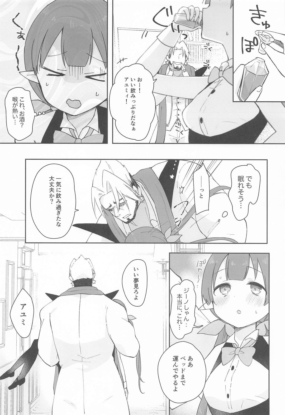 [あんぶれらはうす (ぐっち庵)] 私、カジノのために働きます 中