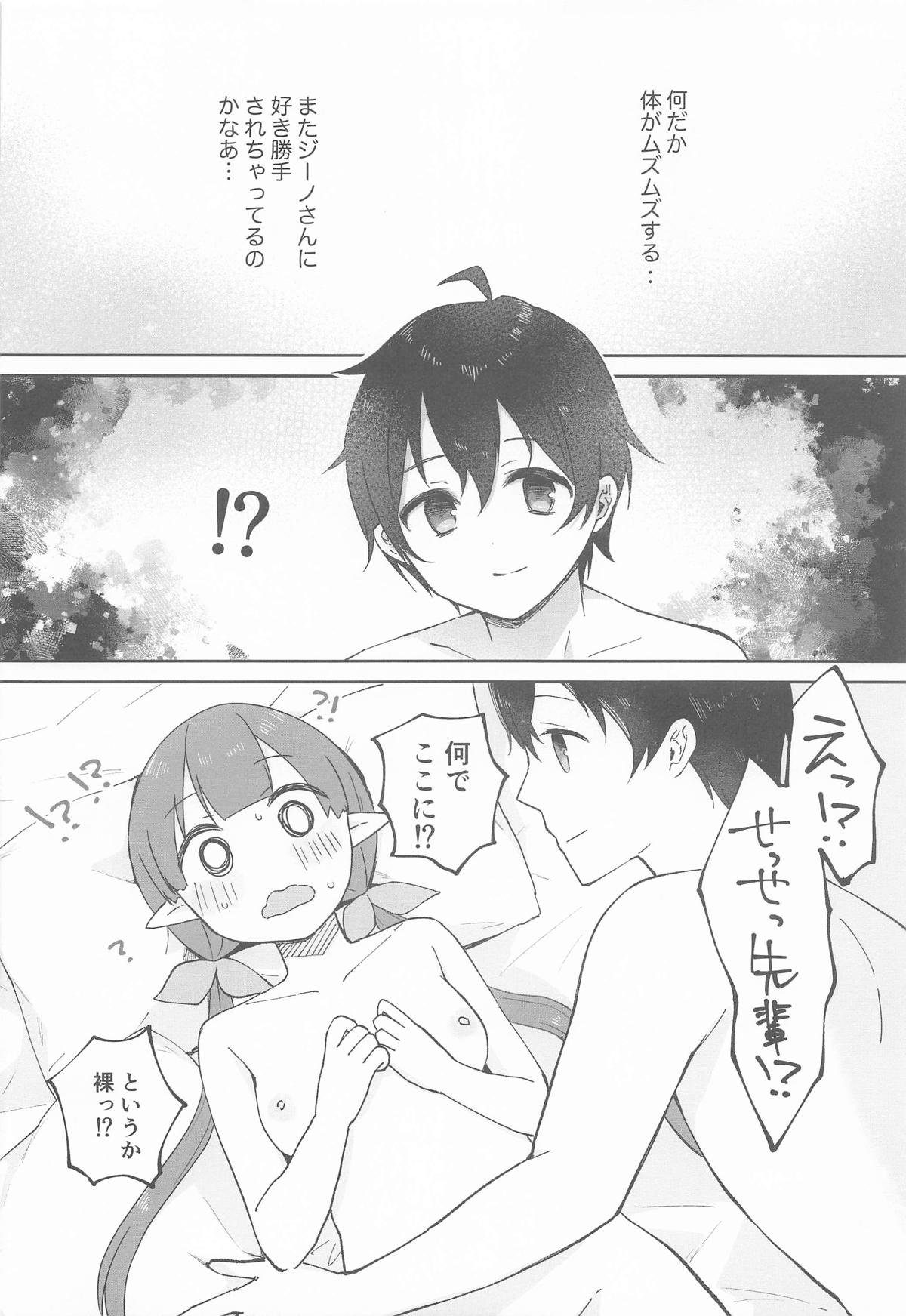 [あんぶれらはうす (ぐっち庵)] 私、カジノのために働きます 中