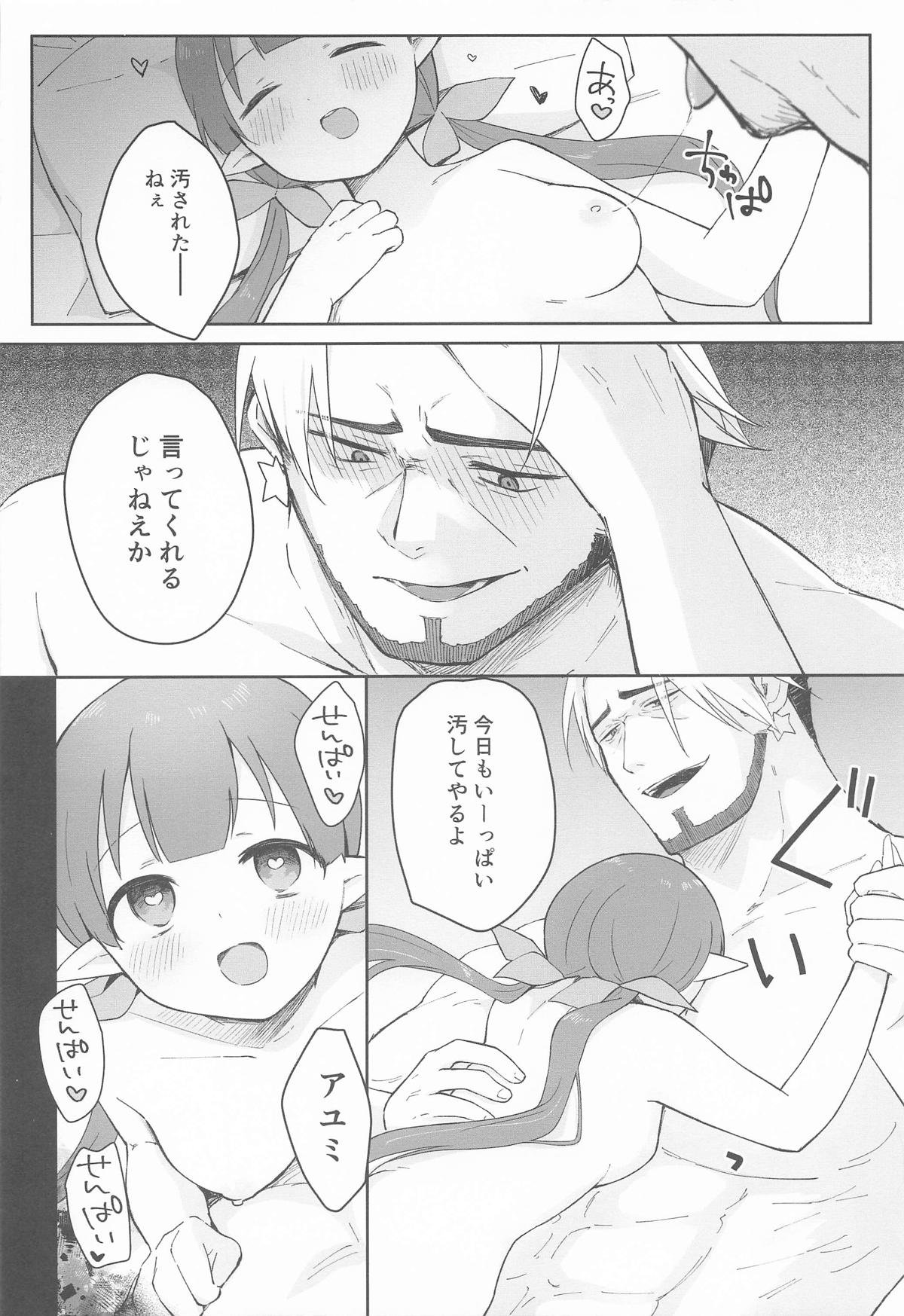 [あんぶれらはうす (ぐっち庵)] 私、カジノのために働きます 中