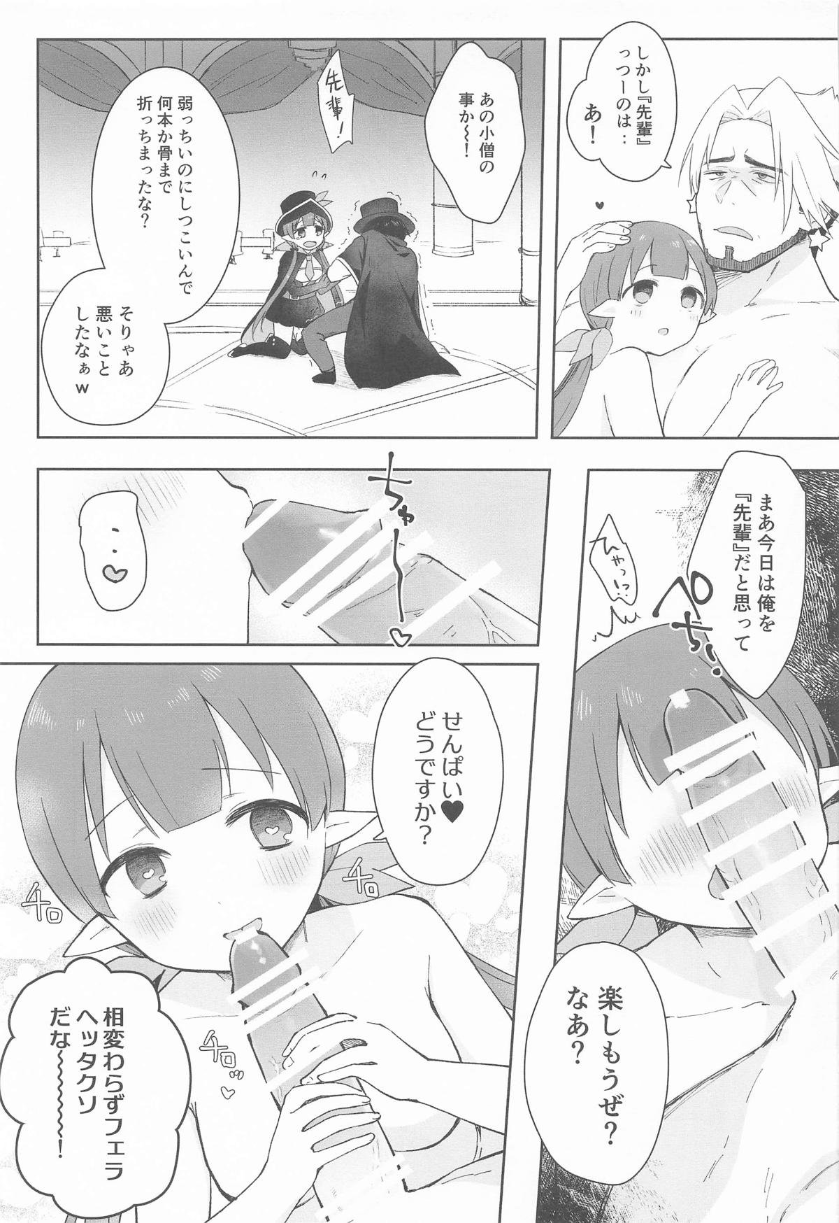 [あんぶれらはうす (ぐっち庵)] 私、カジノのために働きます 中