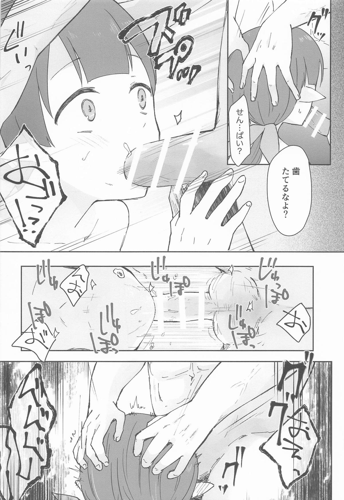[あんぶれらはうす (ぐっち庵)] 私、カジノのために働きます 中