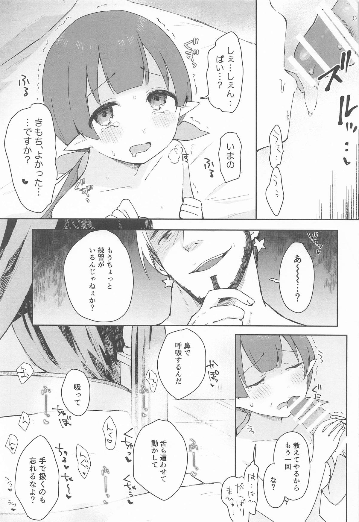 [あんぶれらはうす (ぐっち庵)] 私、カジノのために働きます 中