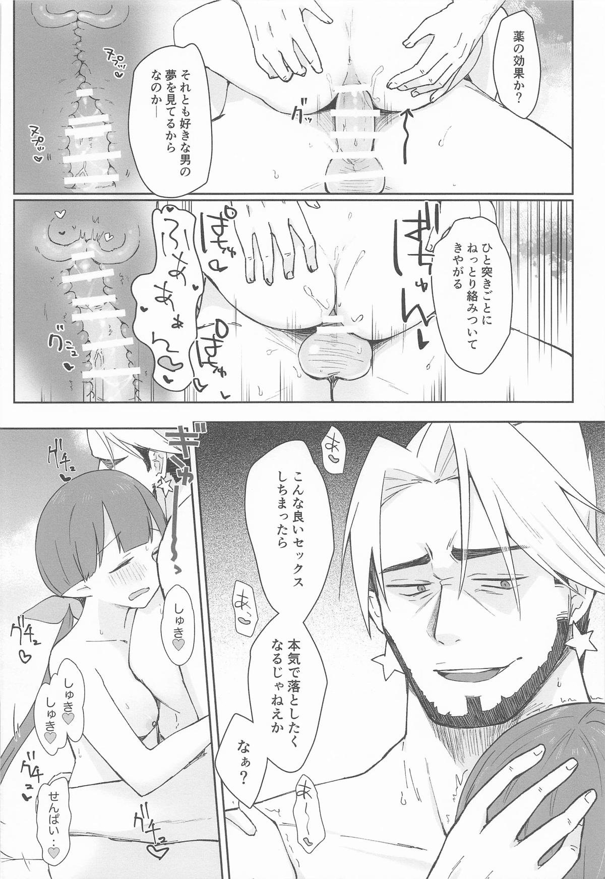 [あんぶれらはうす (ぐっち庵)] 私、カジノのために働きます 中