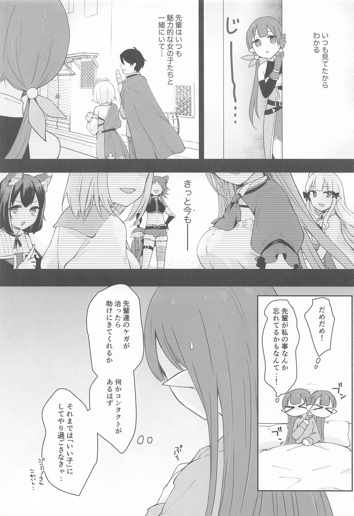 [あんぶれらはうす (ぐっち庵)] 私、カジノのために働きます 中