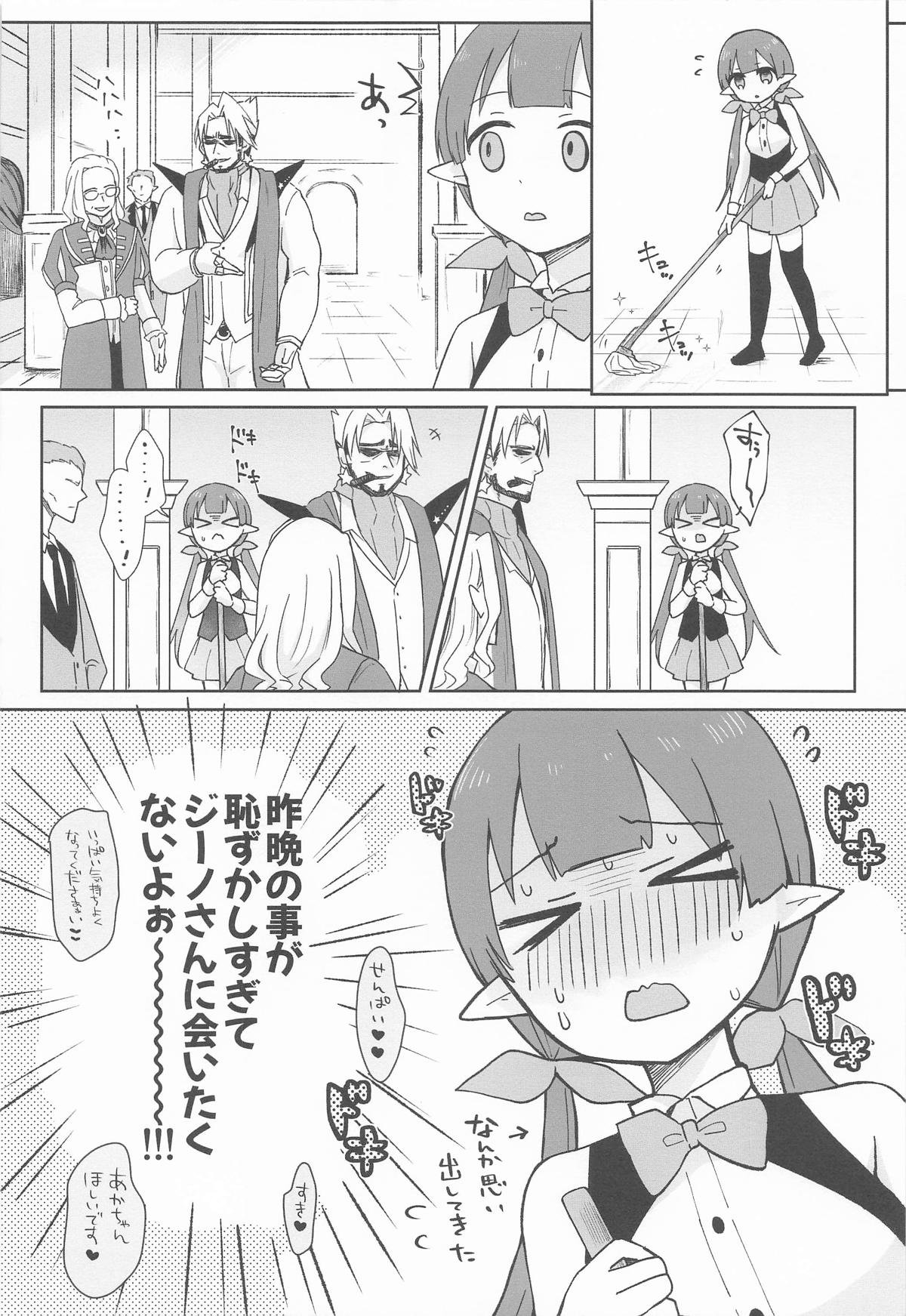 [あんぶれらはうす (ぐっち庵)] 私、カジノのために働きます 中