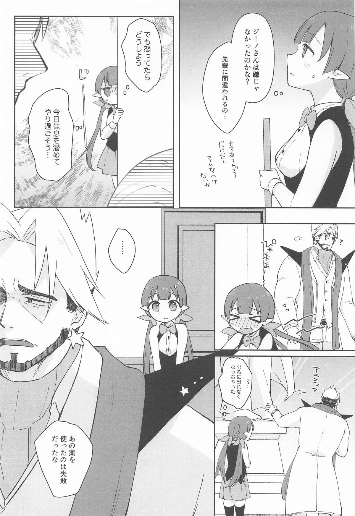 [あんぶれらはうす (ぐっち庵)] 私、カジノのために働きます 中