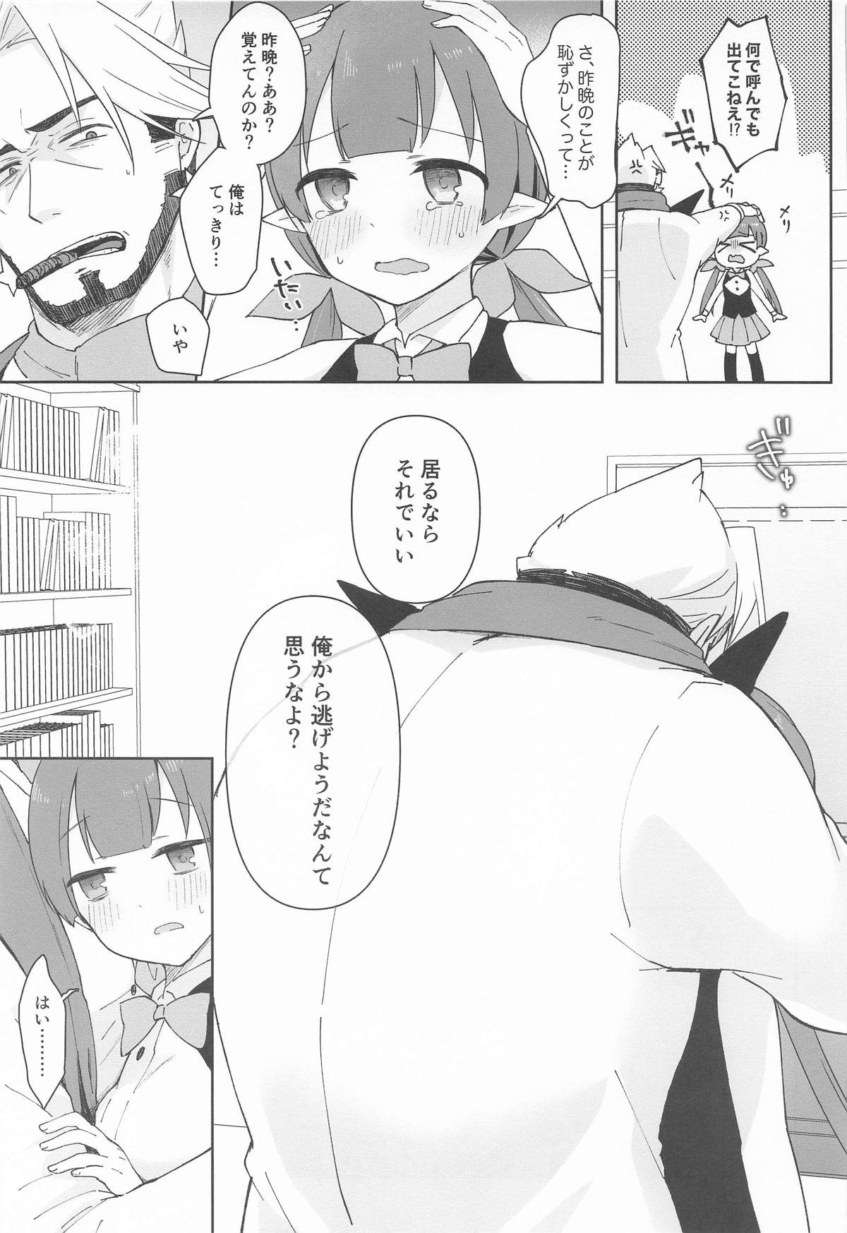 [あんぶれらはうす (ぐっち庵)] 私、カジノのために働きます 中