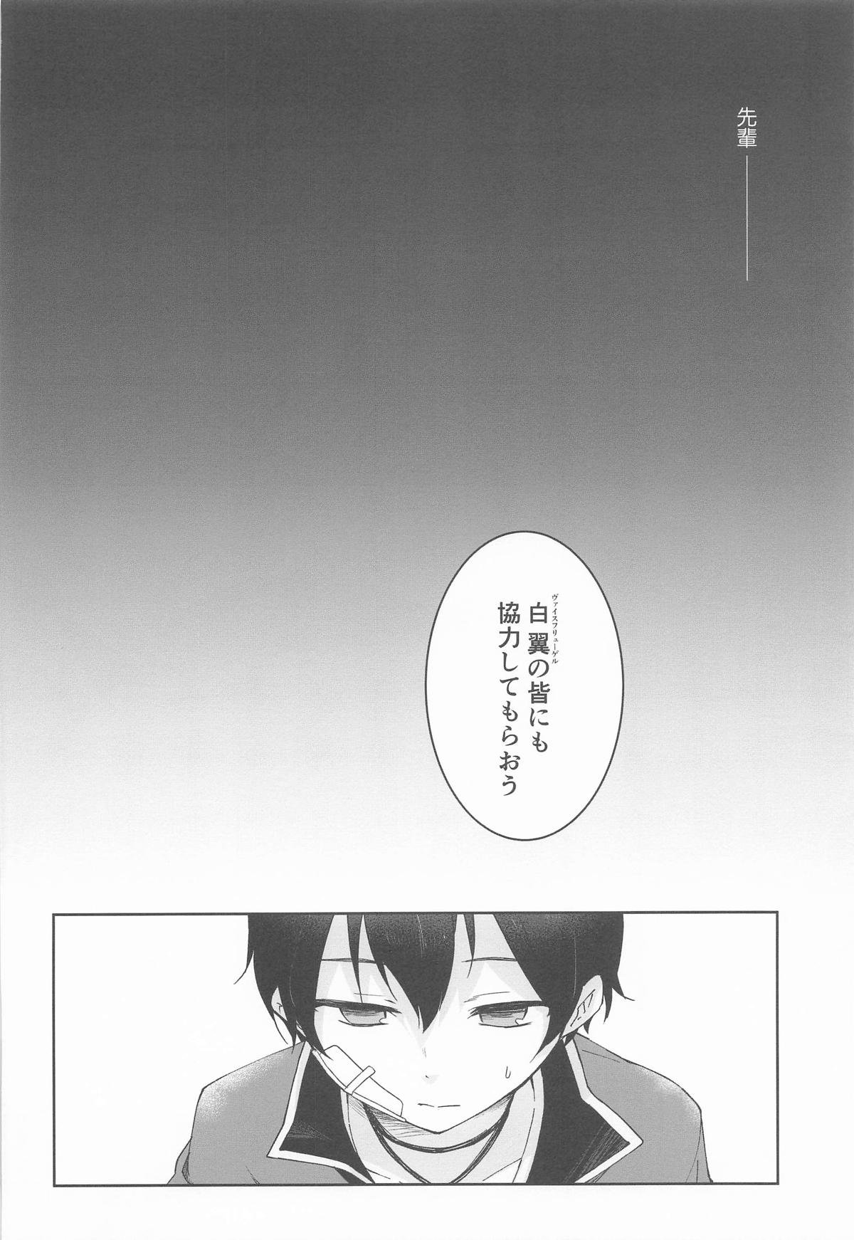 [あんぶれらはうす (ぐっち庵)] 私、カジノのために働きます 中