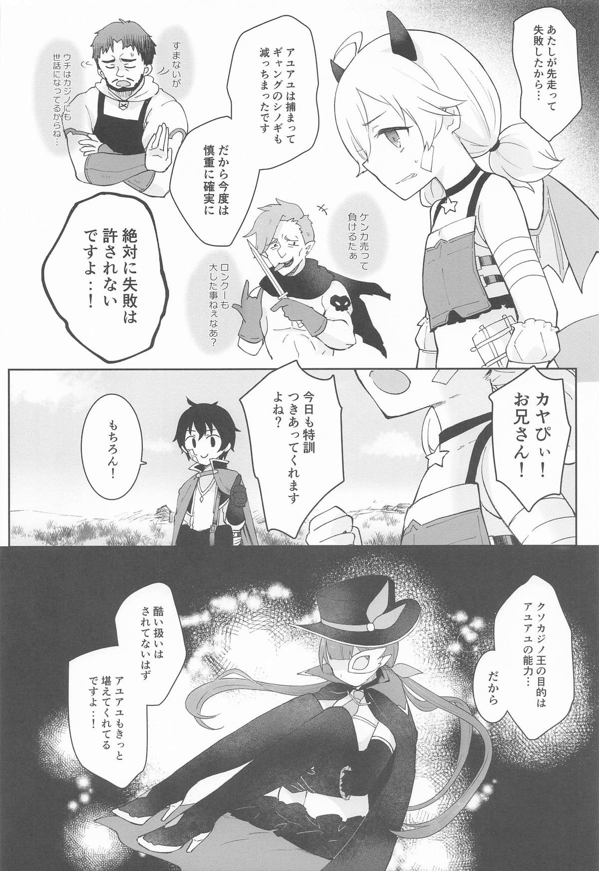 [あんぶれらはうす (ぐっち庵)] 私、カジノのために働きます 中