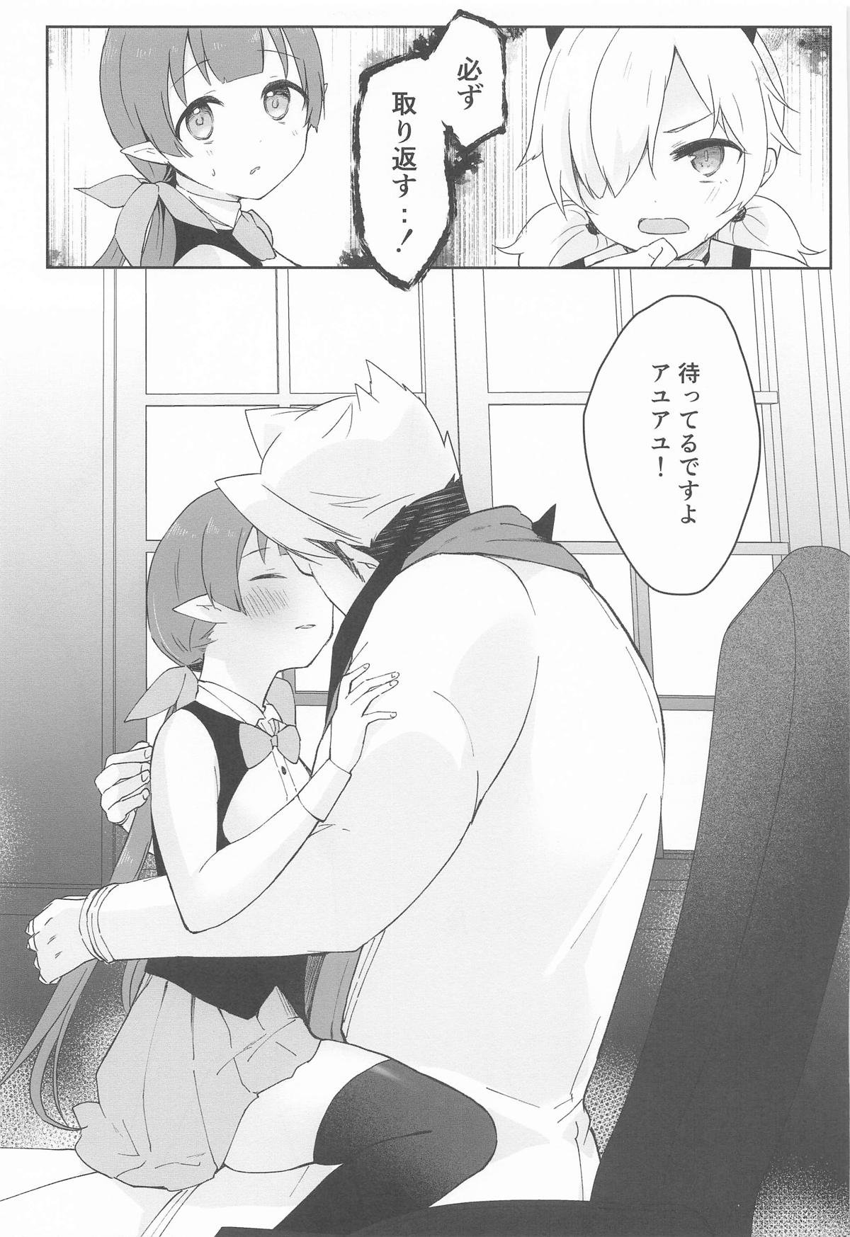 [あんぶれらはうす (ぐっち庵)] 私、カジノのために働きます 中
