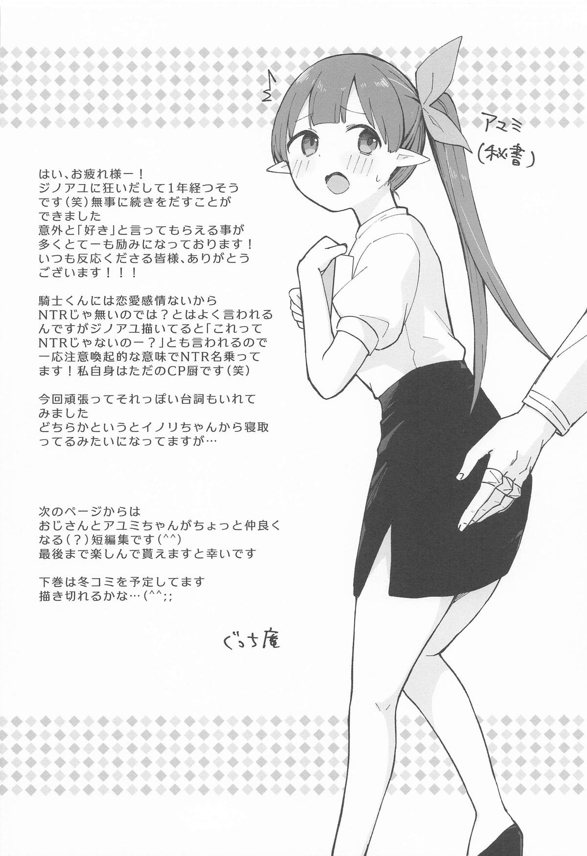 [あんぶれらはうす (ぐっち庵)] 私、カジノのために働きます 中